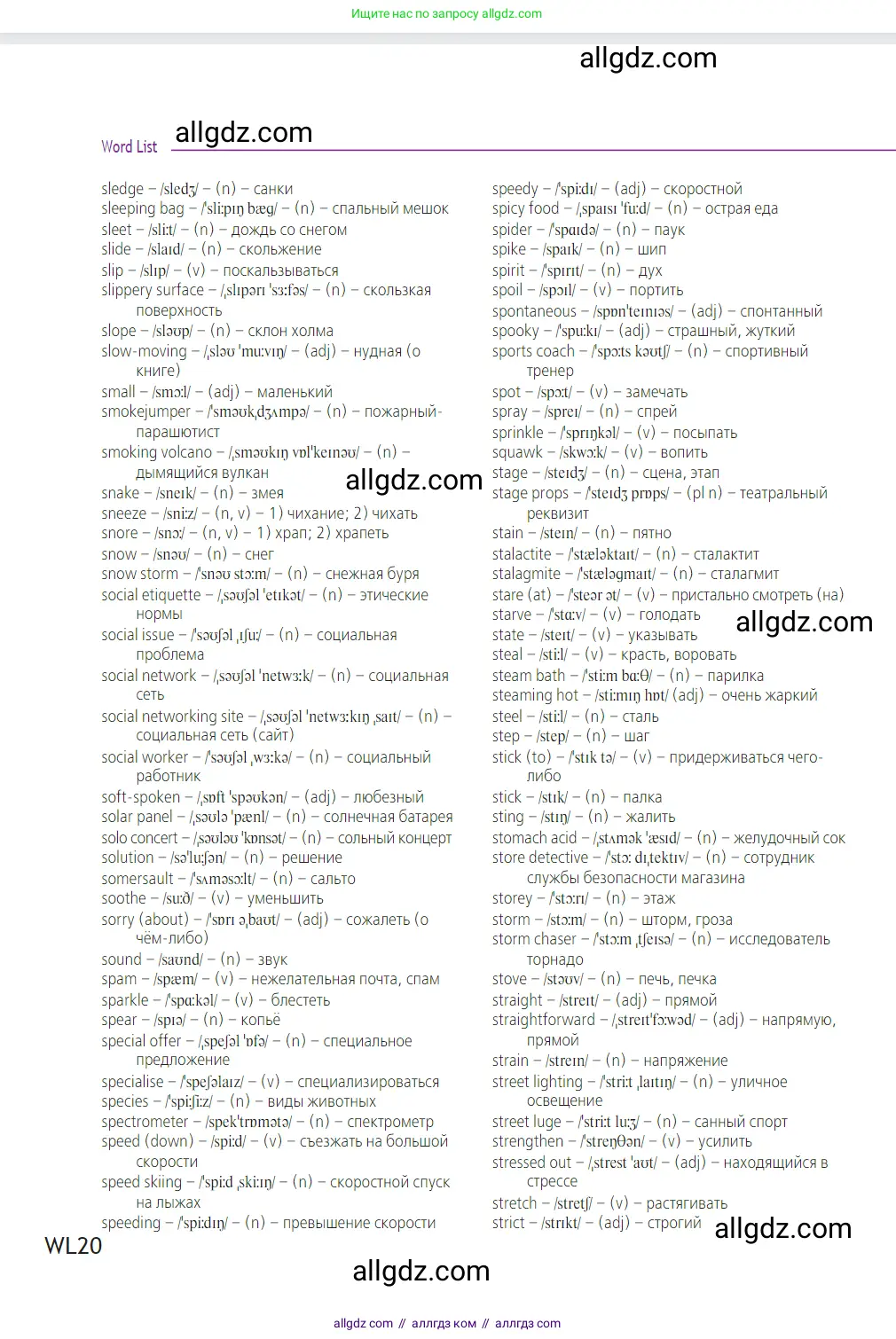 Английский язык (english), 7 класс Учебник (Student's book), авторы: Баранова Ксения Михайловна (Baranova Ksenia), Дули Дженни (Dooley Jenny), Копылова С А, Мильруд Радислав Петрович (Millrood Radislav), Эванс Вирджиния (Evans Virginia), издательство Просвещение, Москва, 2023, белого цвета, страница 186