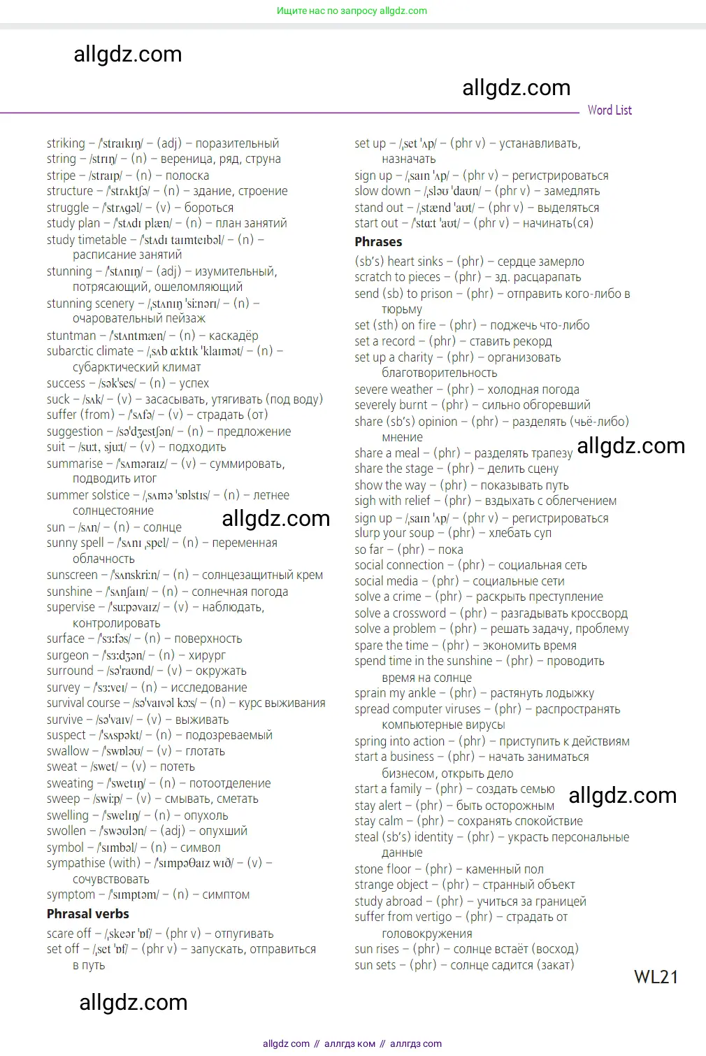 Английский язык (english), 7 класс Учебник (Student's book), авторы: Баранова Ксения Михайловна (Baranova Ksenia), Дули Дженни (Dooley Jenny), Копылова С А, Мильруд Радислав Петрович (Millrood Radislav), Эванс Вирджиния (Evans Virginia), издательство Просвещение, Москва, 2023, белого цвета, страница 187