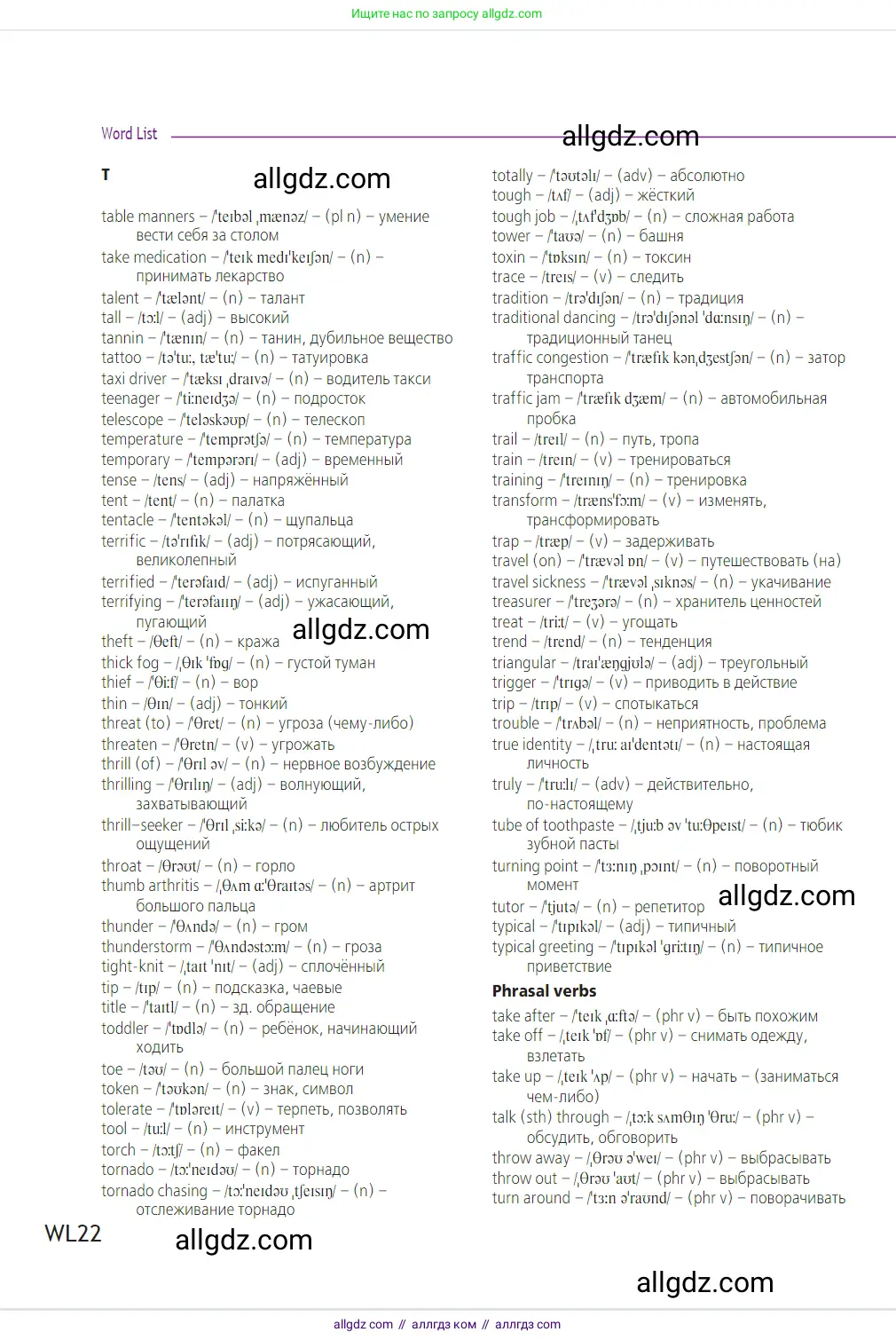 Английский язык (english), 7 класс Учебник (Student's book), авторы: Баранова Ксения Михайловна (Baranova Ksenia), Дули Дженни (Dooley Jenny), Копылова С А, Мильруд Радислав Петрович (Millrood Radislav), Эванс Вирджиния (Evans Virginia), издательство Просвещение, Москва, 2023, белого цвета, страница 188