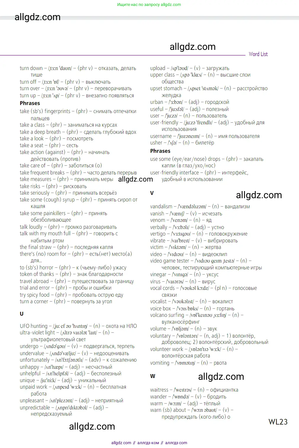 Английский язык (english), 7 класс Учебник (Student's book), авторы: Баранова Ксения Михайловна (Baranova Ksenia), Дули Дженни (Dooley Jenny), Копылова С А, Мильруд Радислав Петрович (Millrood Radislav), Эванс Вирджиния (Evans Virginia), издательство Просвещение, Москва, 2023, белого цвета, страница 189