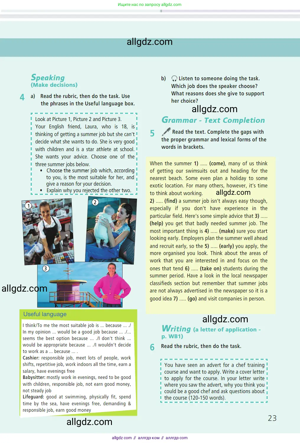 Английский язык (english), 7 класс Учебник (Student's book), авторы: Баранова Ксения Михайловна (Baranova Ksenia), Дули Дженни (Dooley Jenny), Копылова С А, Мильруд Радислав Петрович (Millrood Radislav), Эванс Вирджиния (Evans Virginia), издательство Просвещение, Москва, 2023, белого цвета, страница 23