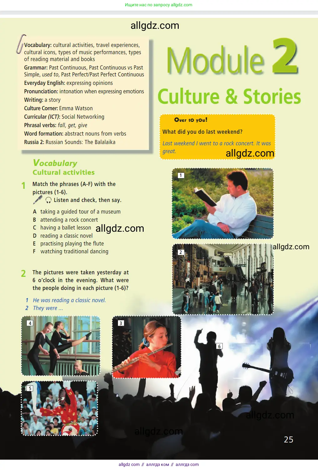 Английский язык (english), 7 класс Учебник (Student's book), авторы: Баранова Ксения Михайловна (Baranova Ksenia), Дули Дженни (Dooley Jenny), Копылова С А, Мильруд Радислав Петрович (Millrood Radislav), Эванс Вирджиния (Evans Virginia), издательство Просвещение, Москва, 2023, белого цвета, страница 25