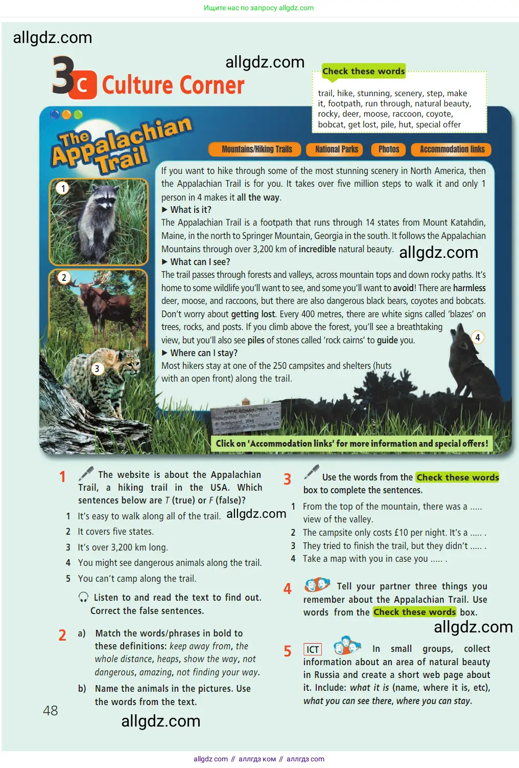 Английский язык (english), 7 класс Учебник (Student's book), авторы: Баранова Ксения Михайловна (Baranova Ksenia), Дули Дженни (Dooley Jenny), Копылова С А, Мильруд Радислав Петрович (Millrood Radislav), Эванс Вирджиния (Evans Virginia), издательство Просвещение, Москва, 2023, белого цвета, страница 48