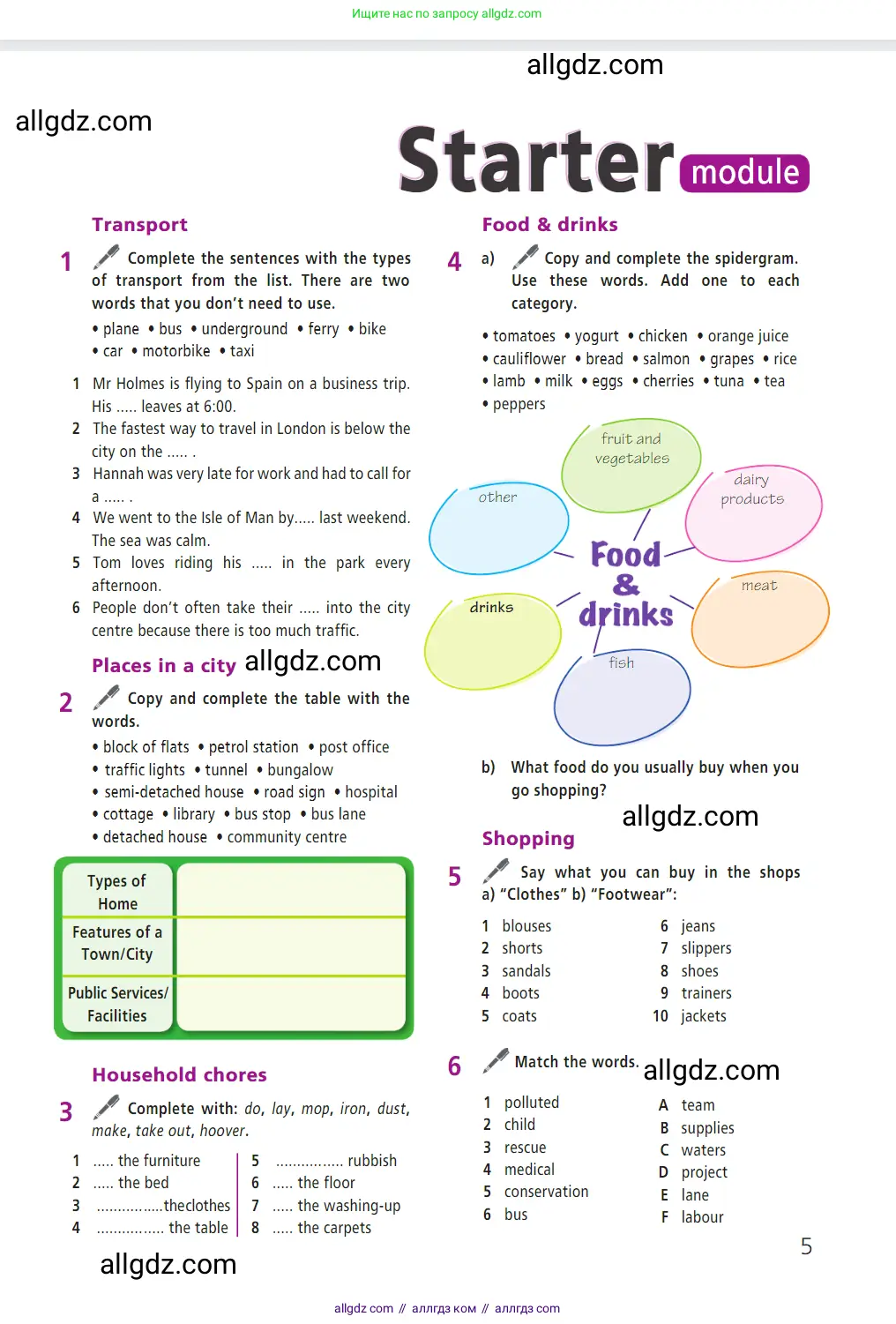 Английский язык (english), 7 класс Учебник (Student's book), авторы: Баранова Ксения Михайловна (Baranova Ksenia), Дули Дженни (Dooley Jenny), Копылова С А, Мильруд Радислав Петрович (Millrood Radislav), Эванс Вирджиния (Evans Virginia), издательство Просвещение, Москва, 2023, белого цвета, страница 5