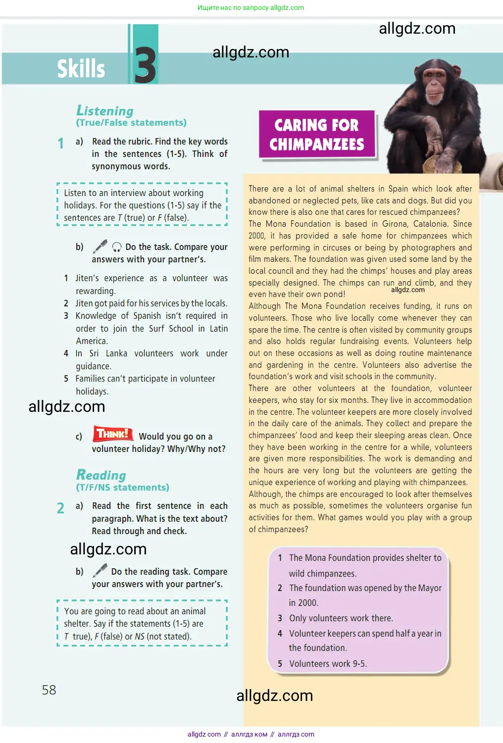 Английский язык (english), 7 класс Учебник (Student's book), авторы: Баранова Ксения Михайловна (Baranova Ksenia), Дули Дженни (Dooley Jenny), Копылова С А, Мильруд Радислав Петрович (Millrood Radislav), Эванс Вирджиния (Evans Virginia), издательство Просвещение, Москва, 2023, белого цвета, страница 58