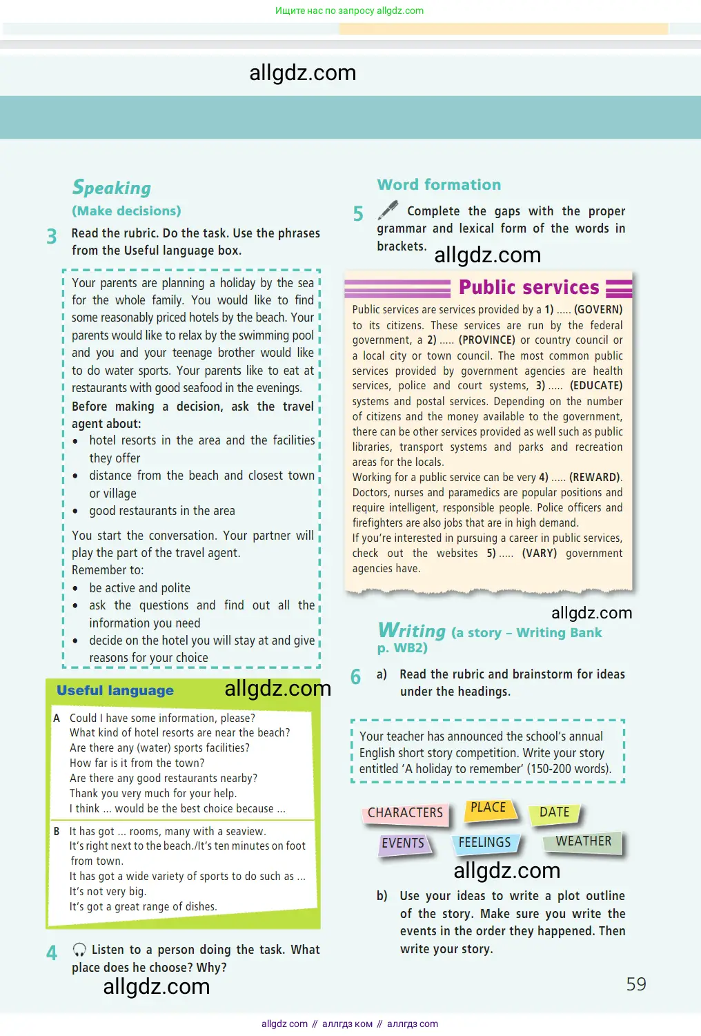 Английский язык (english), 7 класс Учебник (Student's book), авторы: Баранова Ксения Михайловна (Baranova Ksenia), Дули Дженни (Dooley Jenny), Копылова С А, Мильруд Радислав Петрович (Millrood Radislav), Эванс Вирджиния (Evans Virginia), издательство Просвещение, Москва, 2023, белого цвета, страница 59