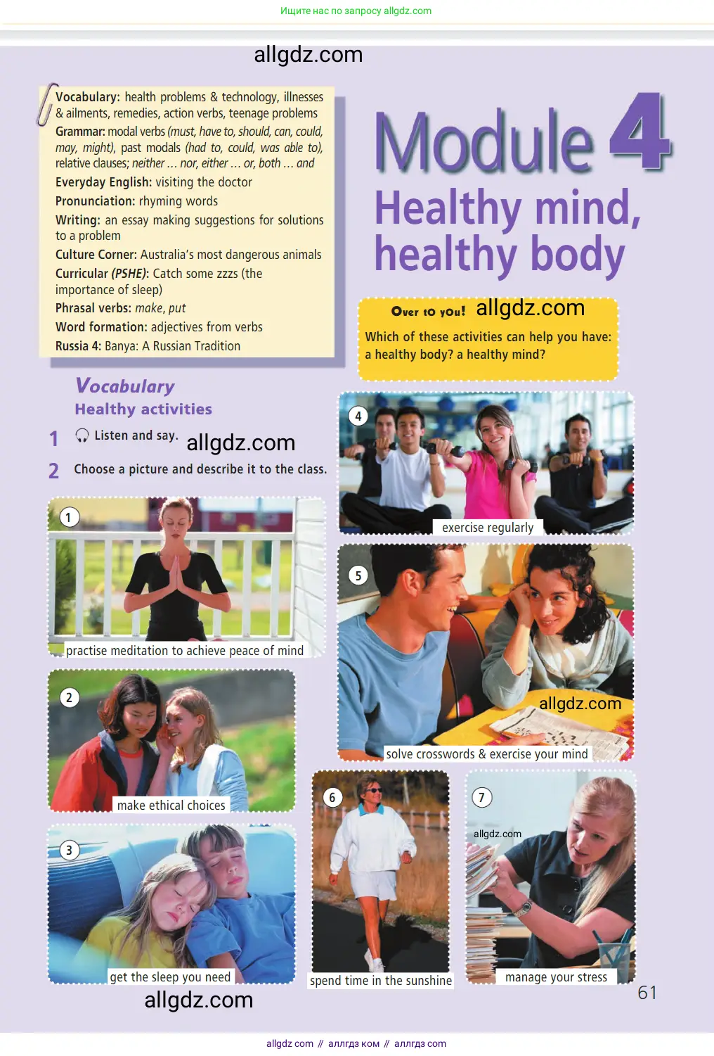 Английский язык (english), 7 класс Учебник (Student's book), авторы: Баранова Ксения Михайловна (Baranova Ksenia), Дули Дженни (Dooley Jenny), Копылова С А, Мильруд Радислав Петрович (Millrood Radislav), Эванс Вирджиния (Evans Virginia), издательство Просвещение, Москва, 2023, белого цвета, страница 61
