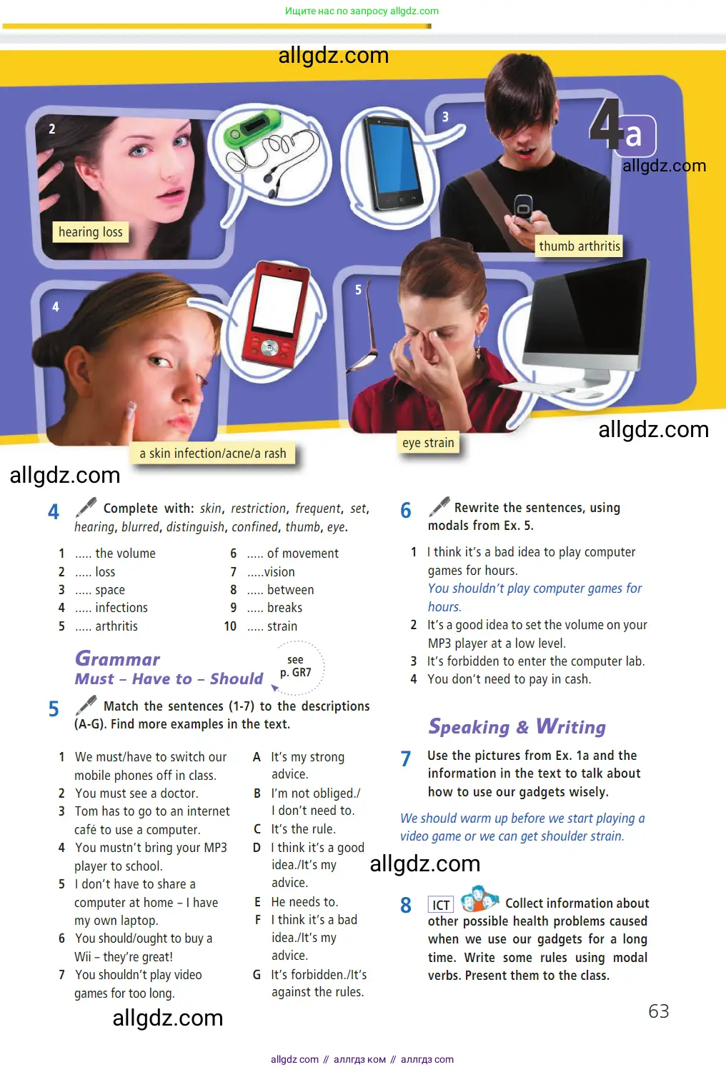 Английский язык (english), 7 класс Учебник (Student's book), авторы: Баранова Ксения Михайловна (Baranova Ksenia), Дули Дженни (Dooley Jenny), Копылова С А, Мильруд Радислав Петрович (Millrood Radislav), Эванс Вирджиния (Evans Virginia), издательство Просвещение, Москва, 2023, белого цвета, страница 63