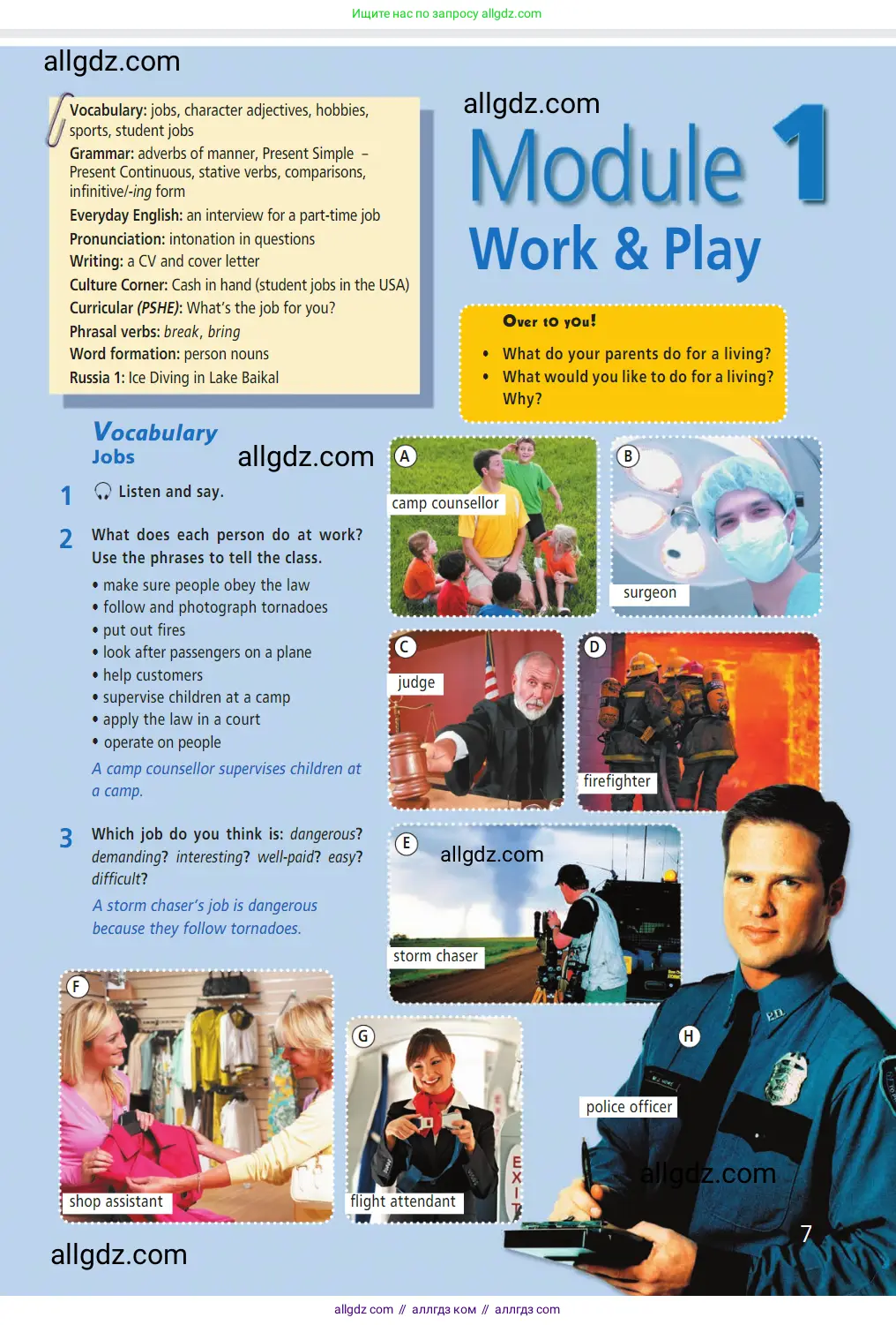 Английский язык (english), 7 класс Учебник (Student's book), авторы: Баранова Ксения Михайловна (Baranova Ksenia), Дули Дженни (Dooley Jenny), Копылова С А, Мильруд Радислав Петрович (Millrood Radislav), Эванс Вирджиния (Evans Virginia), издательство Просвещение, Москва, 2023, белого цвета, страница 7