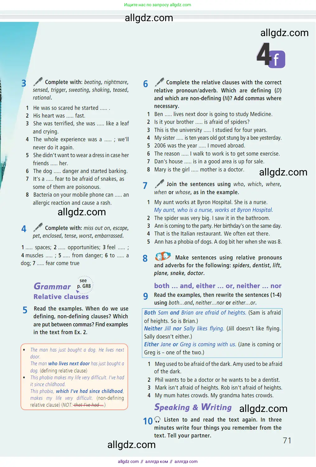 Английский язык (english), 7 класс Учебник (Student's book), авторы: Баранова Ксения Михайловна (Baranova Ksenia), Дули Дженни (Dooley Jenny), Копылова С А, Мильруд Радислав Петрович (Millrood Radislav), Эванс Вирджиния (Evans Virginia), издательство Просвещение, Москва, 2023, белого цвета, страница 71