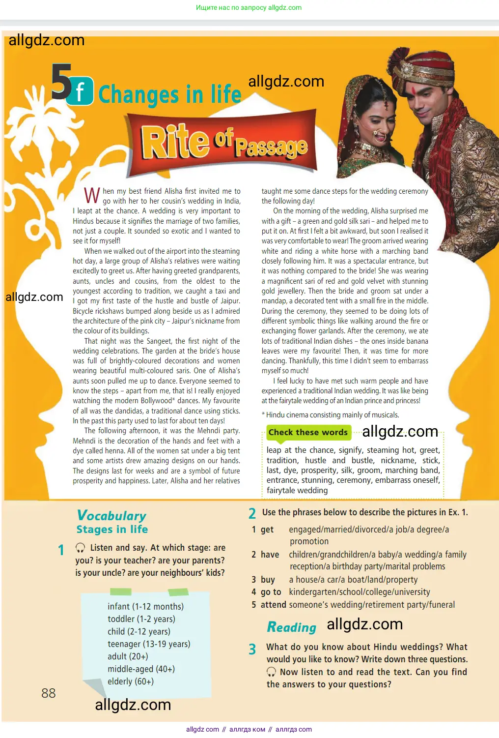 Английский язык (english), 7 класс Учебник (Student's book), авторы: Баранова Ксения Михайловна (Baranova Ksenia), Дули Дженни (Dooley Jenny), Копылова С А, Мильруд Радислав Петрович (Millrood Radislav), Эванс Вирджиния (Evans Virginia), издательство Просвещение, Москва, 2023, белого цвета, страница 88