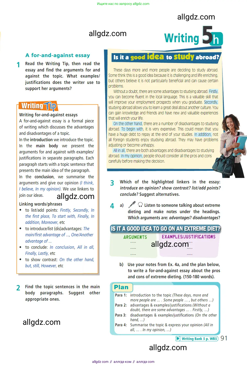 Английский язык (english), 7 класс Учебник (Student's book), авторы: Баранова Ксения Михайловна (Baranova Ksenia), Дули Дженни (Dooley Jenny), Копылова С А, Мильруд Радислав Петрович (Millrood Radislav), Эванс Вирджиния (Evans Virginia), издательство Просвещение, Москва, 2023, белого цвета, страница 91