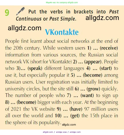 Английский язык (english), 7 класс Учебник (Student's book), авторы: Баранова Ксения Михайловна (Baranova Ksenia), Дули Дженни (Dooley Jenny), Копылова С А, Мильруд Радислав Петрович (Millrood Radislav), Эванс Вирджиния (Evans Virginia), издательство Просвещение, Москва, 2023, белого цвета, страница 29, номер 9, Условие 2023-2027