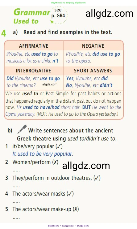 Английский язык (english), 7 класс Учебник (Student's book), авторы: Баранова Ксения Михайловна (Baranova Ksenia), Дули Дженни (Dooley Jenny), Копылова С А, Мильруд Радислав Петрович (Millrood Radislav), Эванс Вирджиния (Evans Virginia), издательство Просвещение, Москва, 2023, белого цвета, страница 33, номер 4, Условие 2023-2027