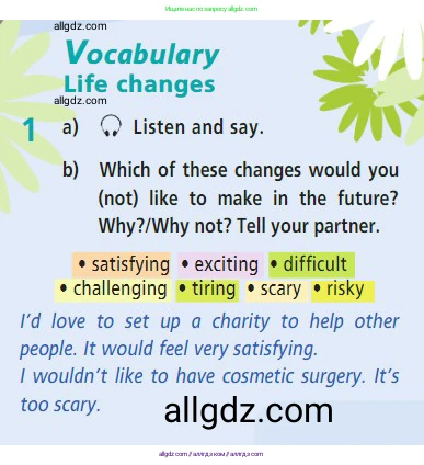 Английский язык (english), 7 класс Учебник (Student's book), авторы: Баранова Ксения Михайловна (Baranova Ksenia), Дули Дженни (Dooley Jenny), Копылова С А, Мильруд Радислав Петрович (Millrood Radislav), Эванс Вирджиния (Evans Virginia), издательство Просвещение, Москва, 2023, белого цвета, страница 86, номер 1, Условие 2023-2027