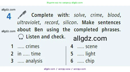 Английский язык (english), 7 класс Учебник (Student's book), авторы: Баранова Ксения Михайловна (Baranova Ksenia), Дули Дженни (Dooley Jenny), Копылова С А, Мильруд Радислав Петрович (Millrood Radislav), Эванс Вирджиния (Evans Virginia), издательство Просвещение, Москва, 2023, белого цвета, страница 101, номер 4, Условие 2023-2027