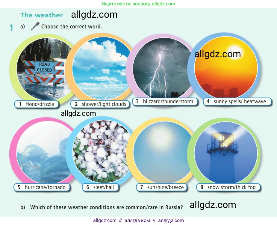 Английский язык (english), 7 класс Учебник (Student's book), авторы: Баранова Ксения Михайловна (Baranova Ksenia), Дули Дженни (Dooley Jenny), Копылова С А, Мильруд Радислав Петрович (Millrood Radislav), Эванс Вирджиния (Evans Virginia), издательство Просвещение, Москва, 2023, белого цвета, страница 126, номер 1, Условие 2023-2027