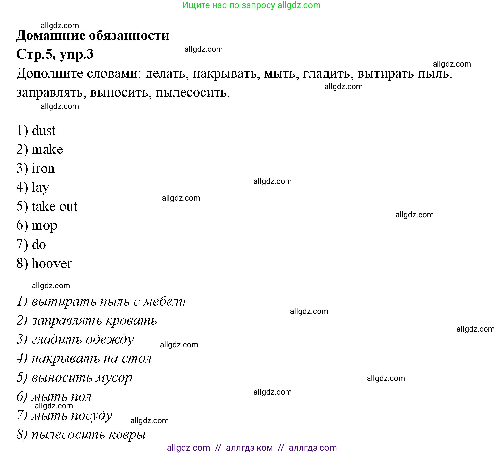 Английский язык (english), 7 класс Учебник (Student's book), авторы: Баранова Ксения Михайловна (Baranova Ksenia), Дули Дженни (Dooley Jenny), Копылова С А, Мильруд Радислав Петрович (Millrood Radislav), Эванс Вирджиния (Evans Virginia), издательство Просвещение, Москва, 2023, белого цвета, страница 5, номер 3, Решение 2023-2027