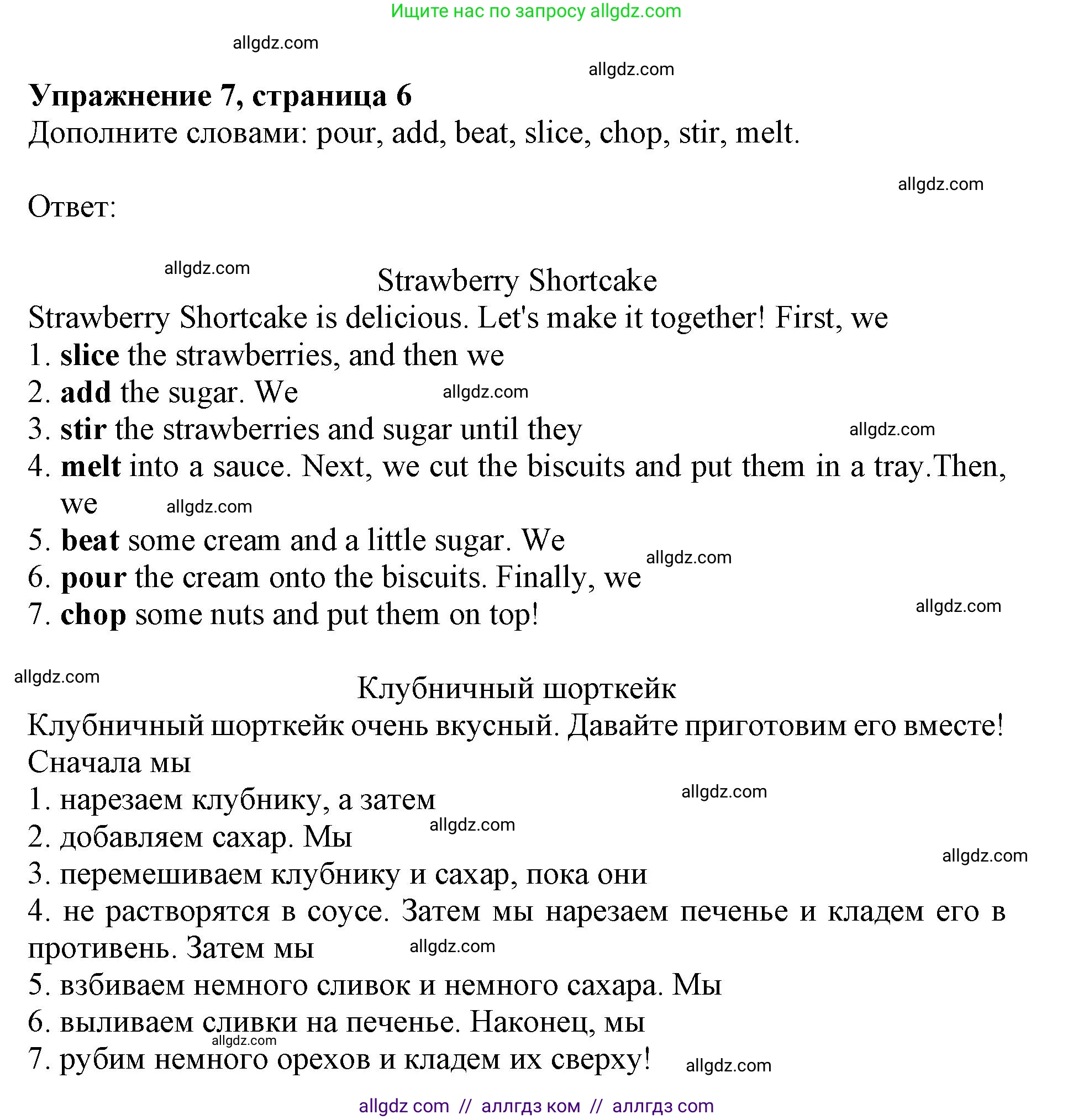 Английский язык (english), 7 класс Учебник (Student's book), авторы: Баранова Ксения Михайловна (Baranova Ksenia), Дули Дженни (Dooley Jenny), Копылова С А, Мильруд Радислав Петрович (Millrood Radislav), Эванс Вирджиния (Evans Virginia), издательство Просвещение, Москва, 2023, белого цвета, страница 6, номер 7, Решение 2023-2027