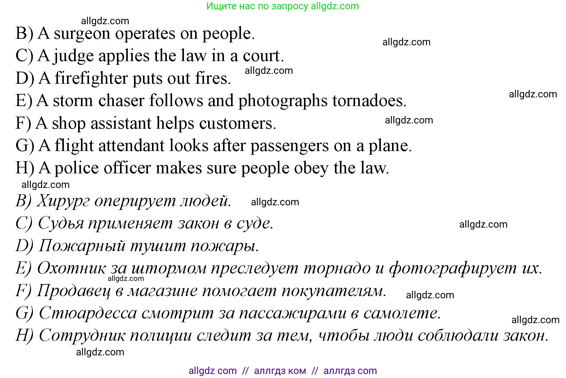 Английский язык (english), 7 класс Учебник (Student's book), авторы: Баранова Ксения Михайловна (Baranova Ksenia), Дули Дженни (Dooley Jenny), Копылова С А, Мильруд Радислав Петрович (Millrood Radislav), Эванс Вирджиния (Evans Virginia), издательство Просвещение, Москва, 2023, белого цвета, страница 7, номер 2, Решение 2023-2027 (продолжение 2)