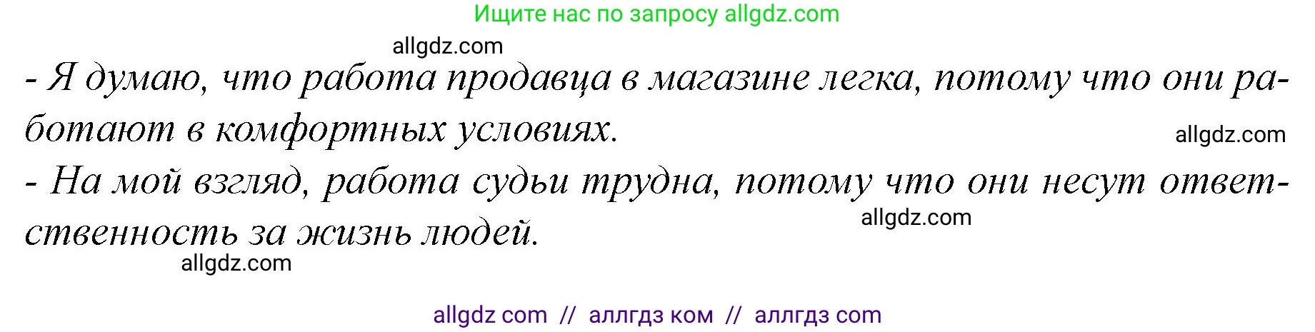 Английский язык (english), 7 класс Учебник (Student's book), авторы: Баранова Ксения Михайловна (Baranova Ksenia), Дули Дженни (Dooley Jenny), Копылова С А, Мильруд Радислав Петрович (Millrood Radislav), Эванс Вирджиния (Evans Virginia), издательство Просвещение, Москва, 2023, белого цвета, страница 7, номер 3, Решение 2023-2027 (продолжение 2)