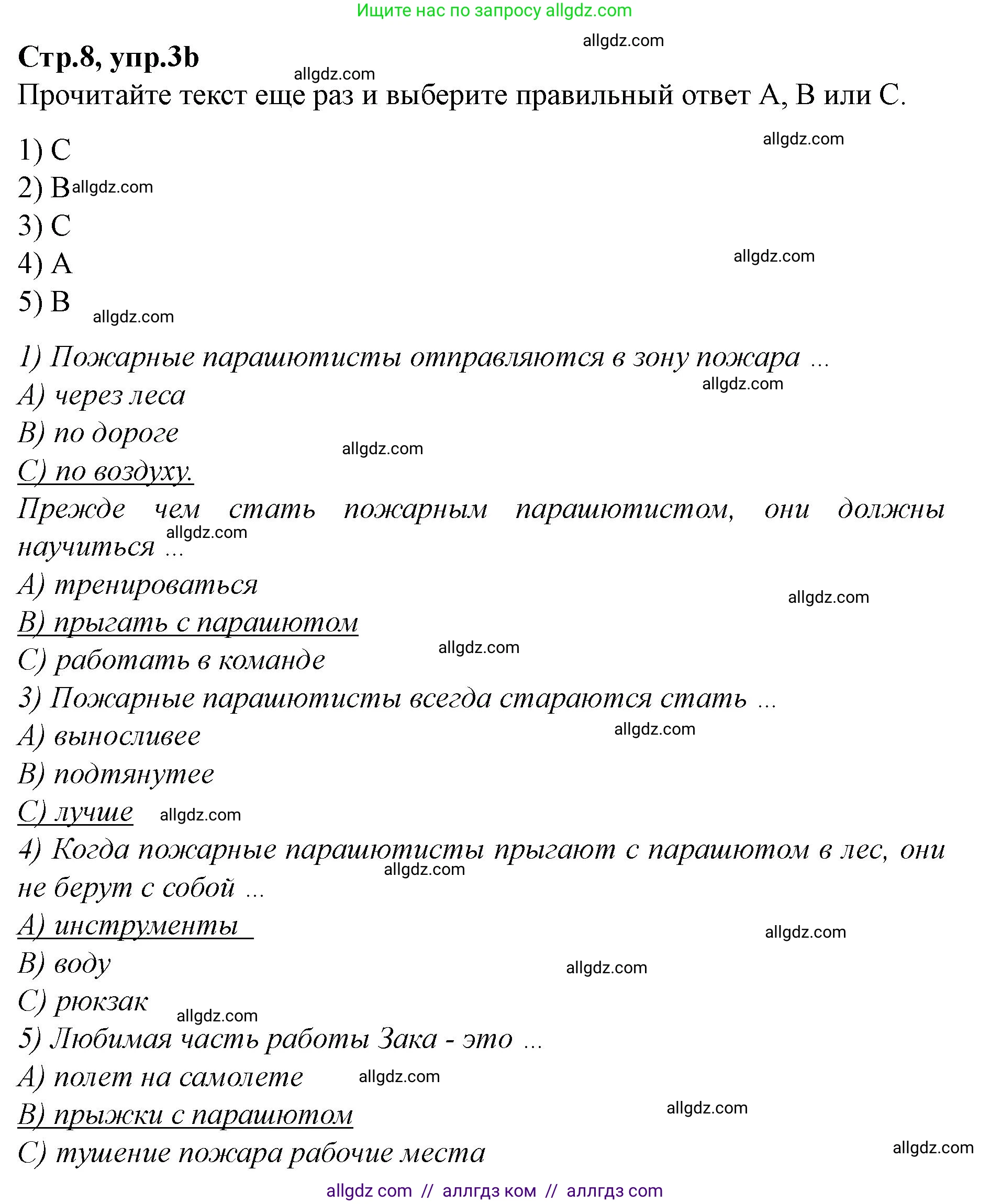 Английский язык (english), 7 класс Учебник (Student's book), авторы: Баранова Ксения Михайловна (Baranova Ksenia), Дули Дженни (Dooley Jenny), Копылова С А, Мильруд Радислав Петрович (Millrood Radislav), Эванс Вирджиния (Evans Virginia), издательство Просвещение, Москва, 2023, белого цвета, страница 8, номер 3, Решение 2023-2027 (продолжение 2)
