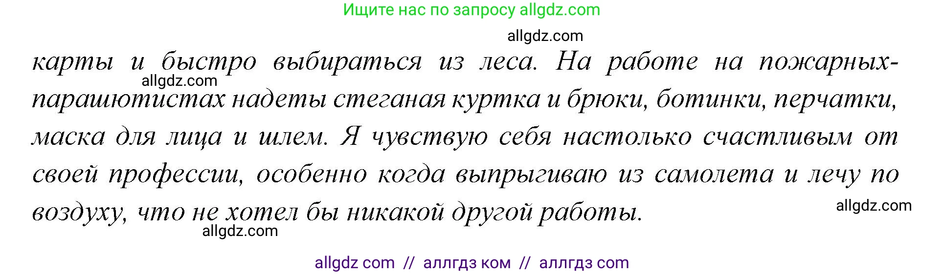 Английский язык (english), 7 класс Учебник (Student's book), авторы: Баранова Ксения Михайловна (Baranova Ksenia), Дули Дженни (Dooley Jenny), Копылова С А, Мильруд Радислав Петрович (Millrood Radislav), Эванс Вирджиния (Evans Virginia), издательство Просвещение, Москва, 2023, белого цвета, страница 9, номер 7, Решение 2023-2027 (продолжение 2)