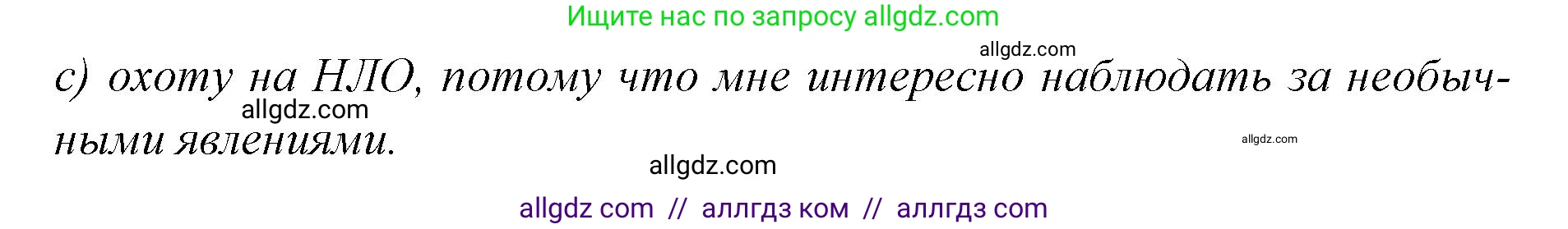 Английский язык (english), 7 класс Учебник (Student's book), авторы: Баранова Ксения Михайловна (Baranova Ksenia), Дули Дженни (Dooley Jenny), Копылова С А, Мильруд Радислав Петрович (Millrood Radislav), Эванс Вирджиния (Evans Virginia), издательство Просвещение, Москва, 2023, белого цвета, страница 10, номер 1, Решение 2023-2027 (продолжение 3)