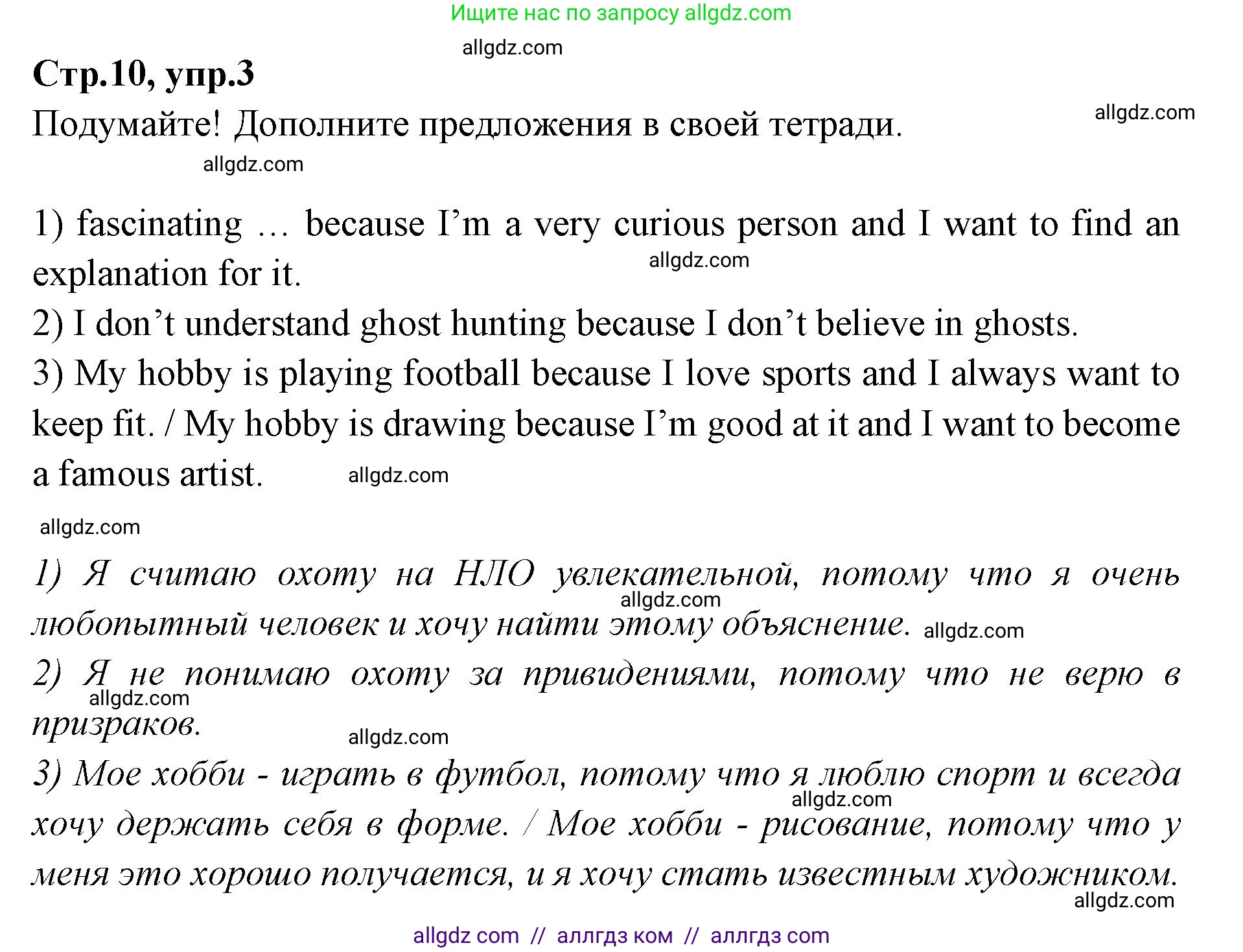 Английский язык (english), 7 класс Учебник (Student's book), авторы: Баранова Ксения Михайловна (Baranova Ksenia), Дули Дженни (Dooley Jenny), Копылова С А, Мильруд Радислав Петрович (Millrood Radislav), Эванс Вирджиния (Evans Virginia), издательство Просвещение, Москва, 2023, белого цвета, страница 10, номер 3, Решение 2023-2027