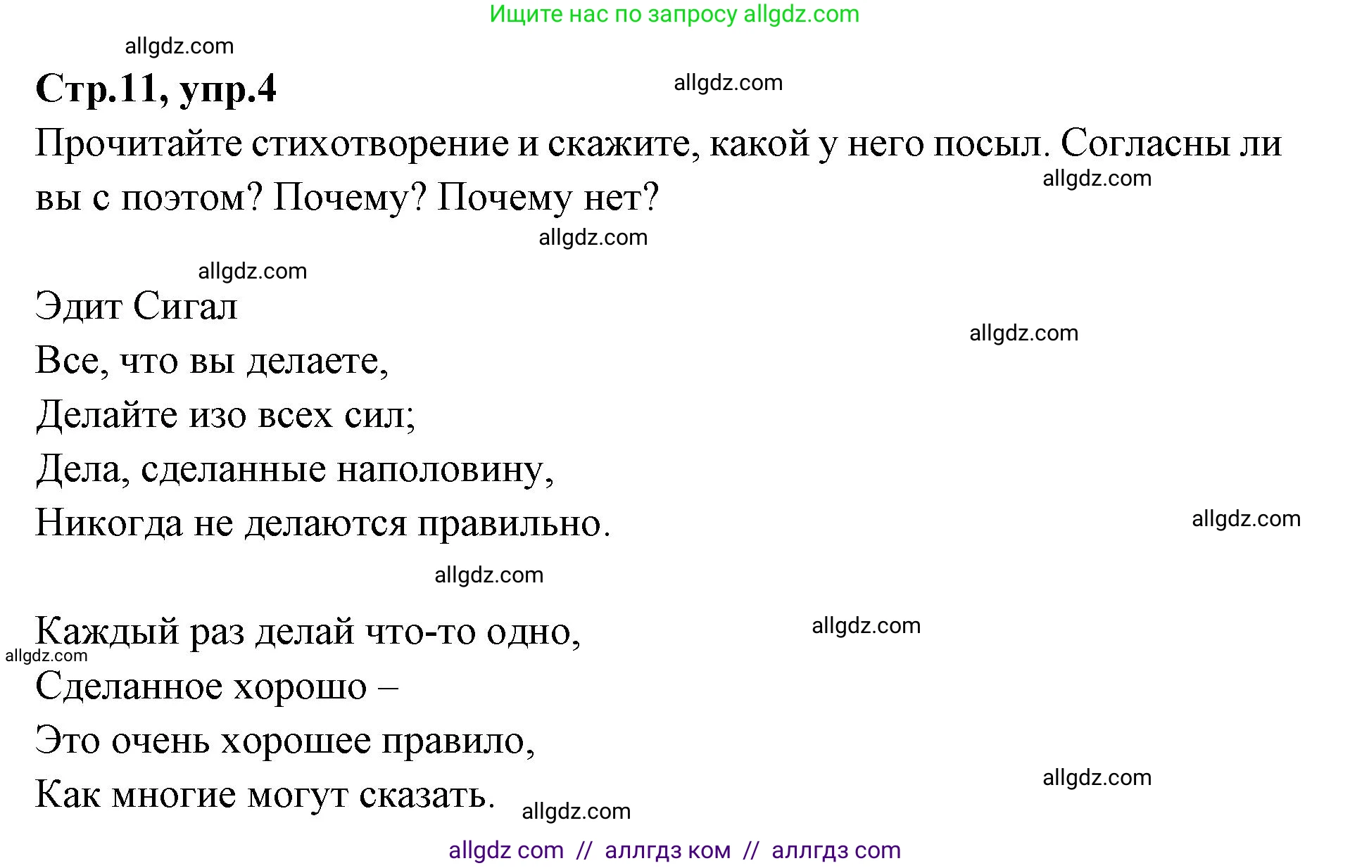 Английский язык (english), 7 класс Учебник (Student's book), авторы: Баранова Ксения Михайловна (Baranova Ksenia), Дули Дженни (Dooley Jenny), Копылова С А, Мильруд Радислав Петрович (Millrood Radislav), Эванс Вирджиния (Evans Virginia), издательство Просвещение, Москва, 2023, белого цвета, страница 11, номер 4, Решение 2023-2027