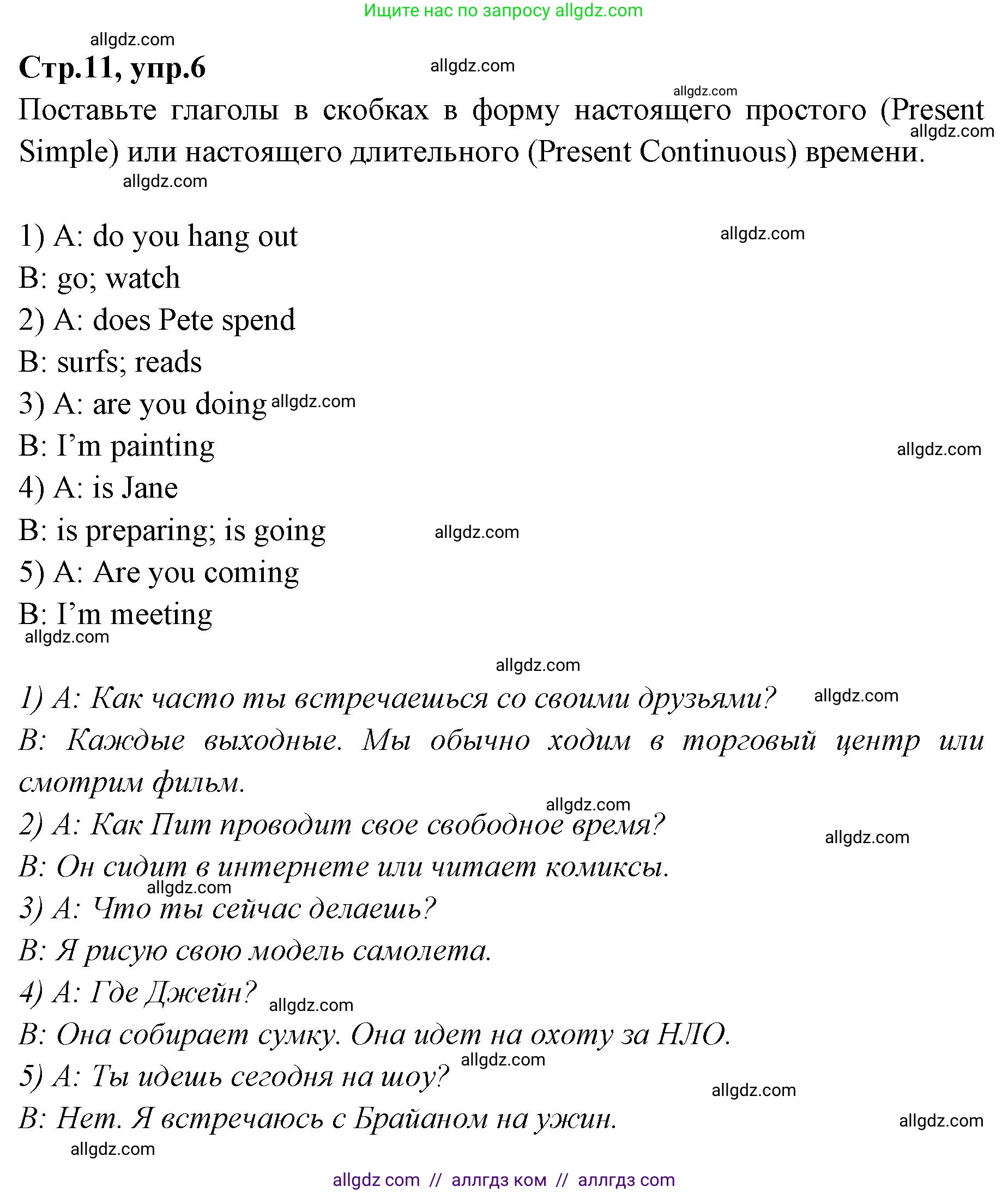 Английский язык (english), 7 класс Учебник (Student's book), авторы: Баранова Ксения Михайловна (Baranova Ksenia), Дули Дженни (Dooley Jenny), Копылова С А, Мильруд Радислав Петрович (Millrood Radislav), Эванс Вирджиния (Evans Virginia), издательство Просвещение, Москва, 2023, белого цвета, страница 11, номер 6, Решение 2023-2027