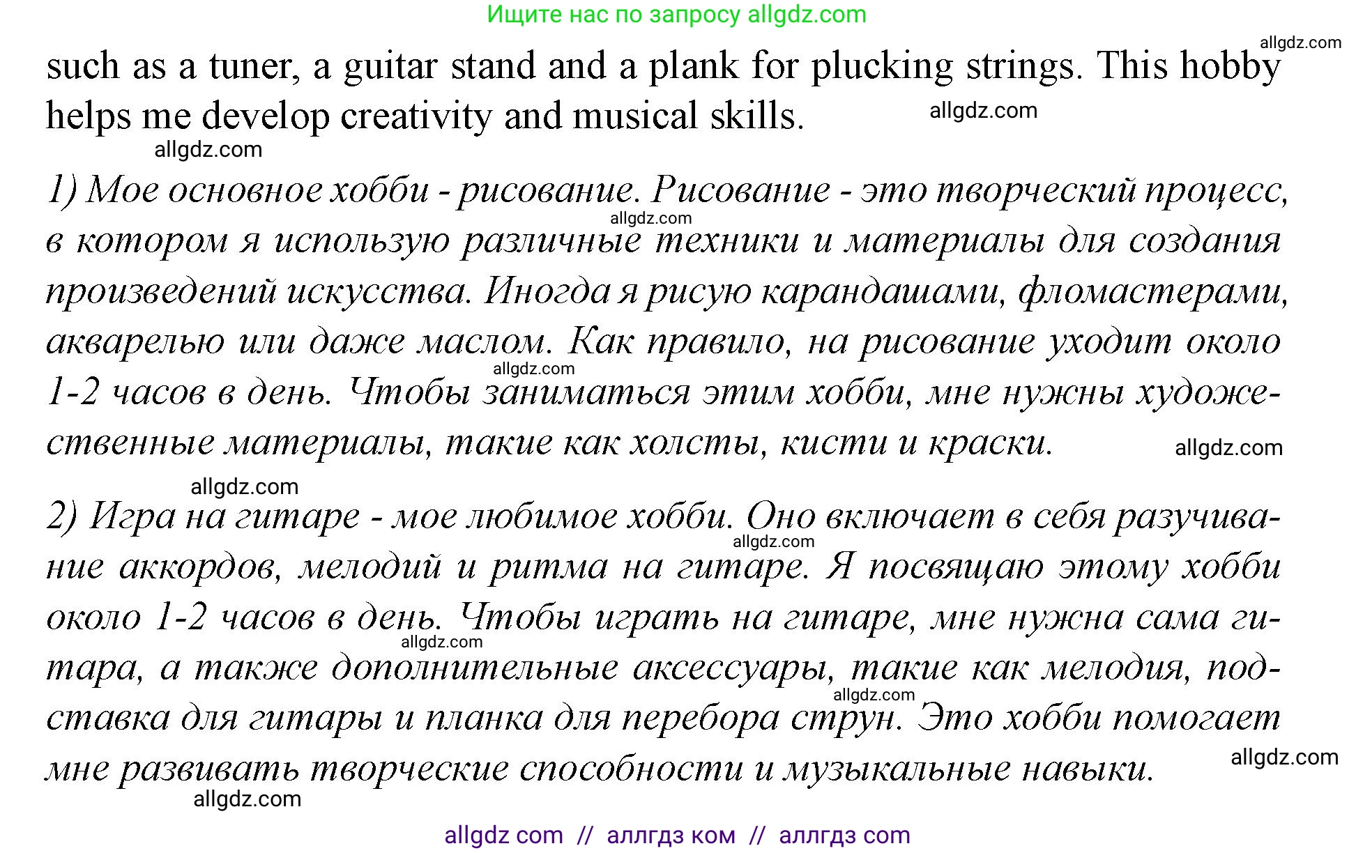 Английский язык (english), 7 класс Учебник (Student's book), авторы: Баранова Ксения Михайловна (Baranova Ksenia), Дули Дженни (Dooley Jenny), Копылова С А, Мильруд Радислав Петрович (Millrood Radislav), Эванс Вирджиния (Evans Virginia), издательство Просвещение, Москва, 2023, белого цвета, страница 11, номер 9, Решение 2023-2027 (продолжение 2)