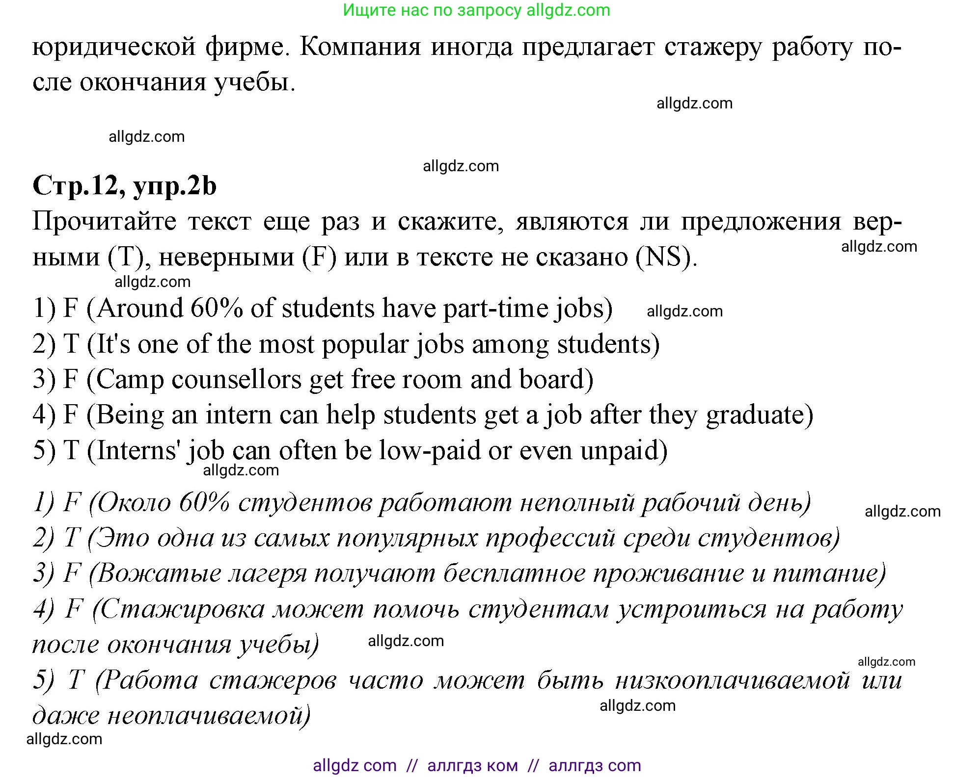 Английский язык (english), 7 класс Учебник (Student's book), авторы: Баранова Ксения Михайловна (Baranova Ksenia), Дули Дженни (Dooley Jenny), Копылова С А, Мильруд Радислав Петрович (Millrood Radislav), Эванс Вирджиния (Evans Virginia), издательство Просвещение, Москва, 2023, белого цвета, страница 12, номер 2, Решение 2023-2027 (продолжение 2)