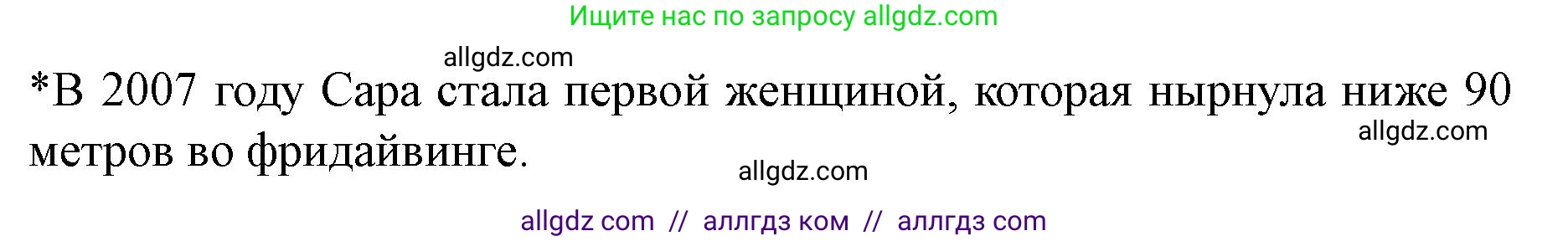 Английский язык (english), 7 класс Учебник (Student's book), авторы: Баранова Ксения Михайловна (Baranova Ksenia), Дули Дженни (Dooley Jenny), Копылова С А, Мильруд Радислав Петрович (Millrood Radislav), Эванс Вирджиния (Evans Virginia), издательство Просвещение, Москва, 2023, белого цвета, страница 14, номер 4, Решение 2023-2027 (продолжение 2)