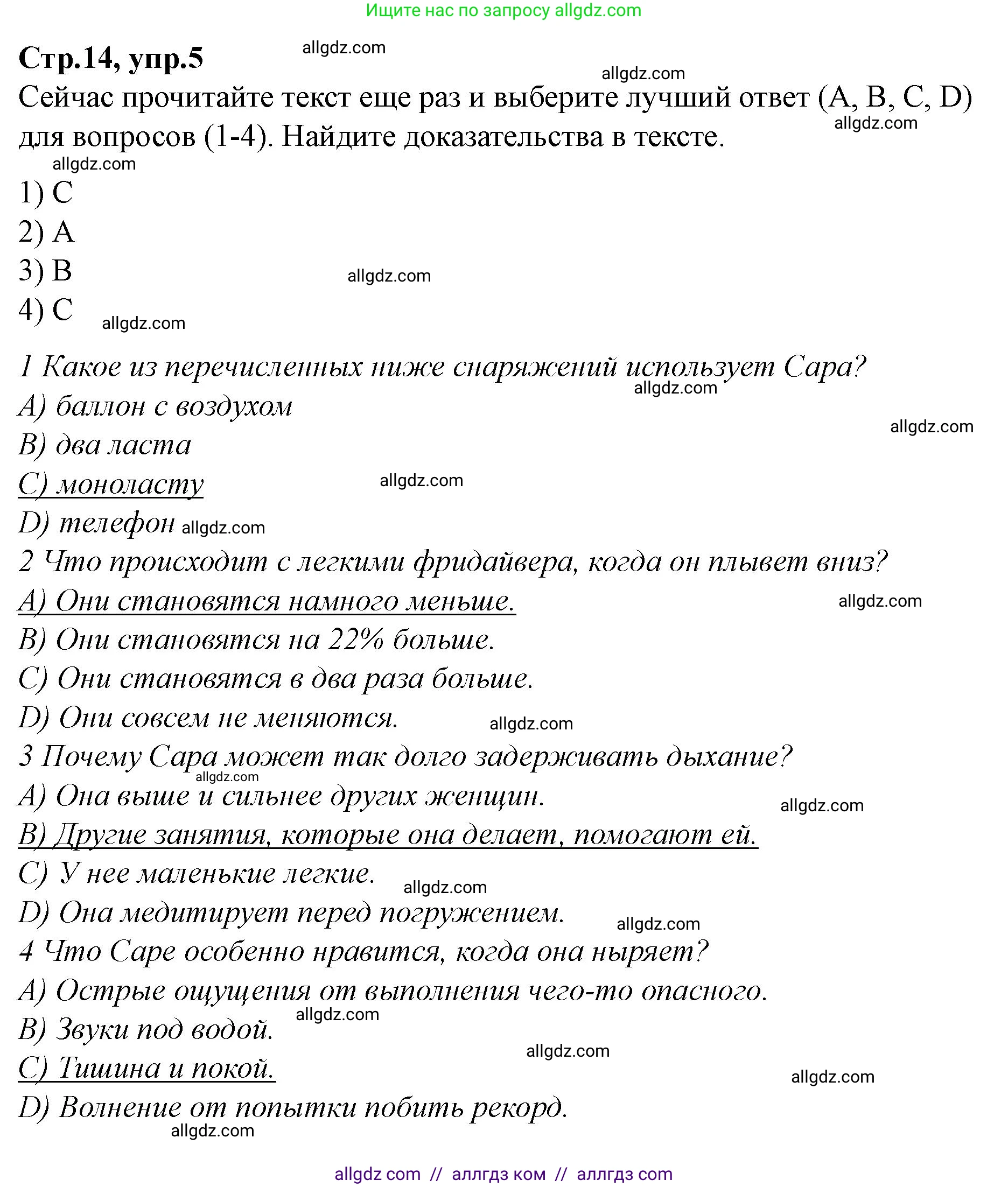 Английский язык (english), 7 класс Учебник (Student's book), авторы: Баранова Ксения Михайловна (Baranova Ksenia), Дули Дженни (Dooley Jenny), Копылова С А, Мильруд Радислав Петрович (Millrood Radislav), Эванс Вирджиния (Evans Virginia), издательство Просвещение, Москва, 2023, белого цвета, страница 14, номер 5, Решение 2023-2027