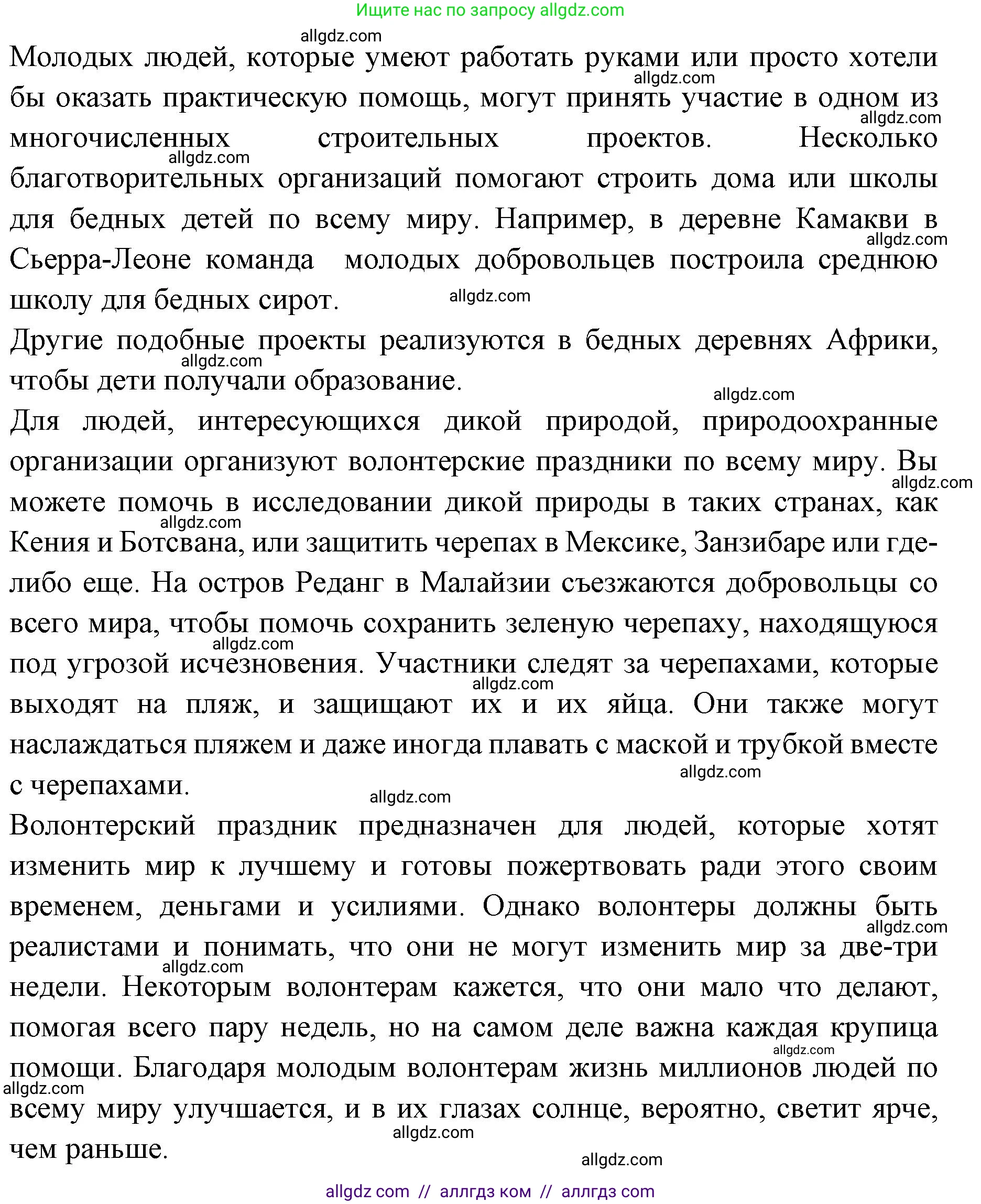 Английский язык (english), 7 класс Учебник (Student's book), авторы: Баранова Ксения Михайловна (Baranova Ksenia), Дули Дженни (Dooley Jenny), Копылова С А, Мильруд Радислав Петрович (Millrood Radislav), Эванс Вирджиния (Evans Virginia), издательство Просвещение, Москва, 2023, белого цвета, страница 16, номер 1, Решение 2023-2027 (продолжение 2)