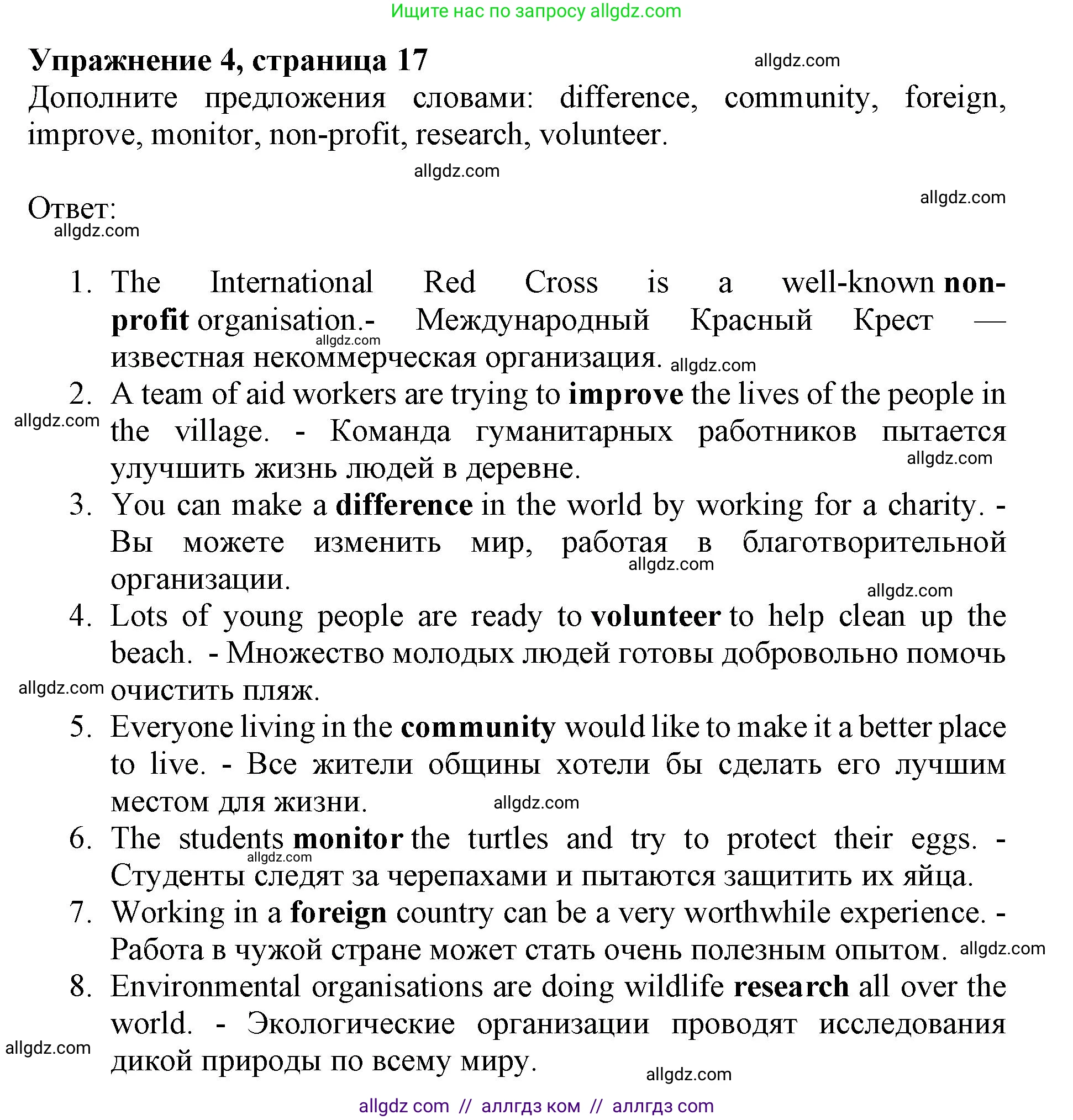 Английский язык (english), 7 класс Учебник (Student's book), авторы: Баранова Ксения Михайловна (Baranova Ksenia), Дули Дженни (Dooley Jenny), Копылова С А, Мильруд Радислав Петрович (Millrood Radislav), Эванс Вирджиния (Evans Virginia), издательство Просвещение, Москва, 2023, белого цвета, страница 17, номер 4, Решение 2023-2027