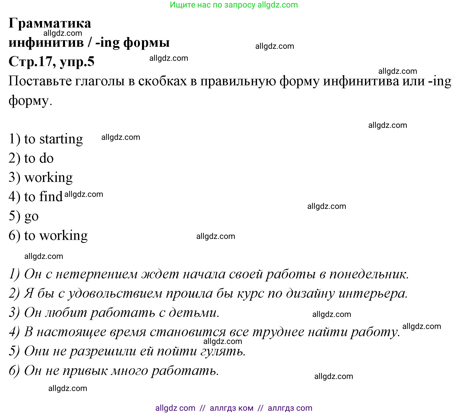 Английский язык (english), 7 класс Учебник (Student's book), авторы: Баранова Ксения Михайловна (Baranova Ksenia), Дули Дженни (Dooley Jenny), Копылова С А, Мильруд Радислав Петрович (Millrood Radislav), Эванс Вирджиния (Evans Virginia), издательство Просвещение, Москва, 2023, белого цвета, страница 17, номер 5, Решение 2023-2027