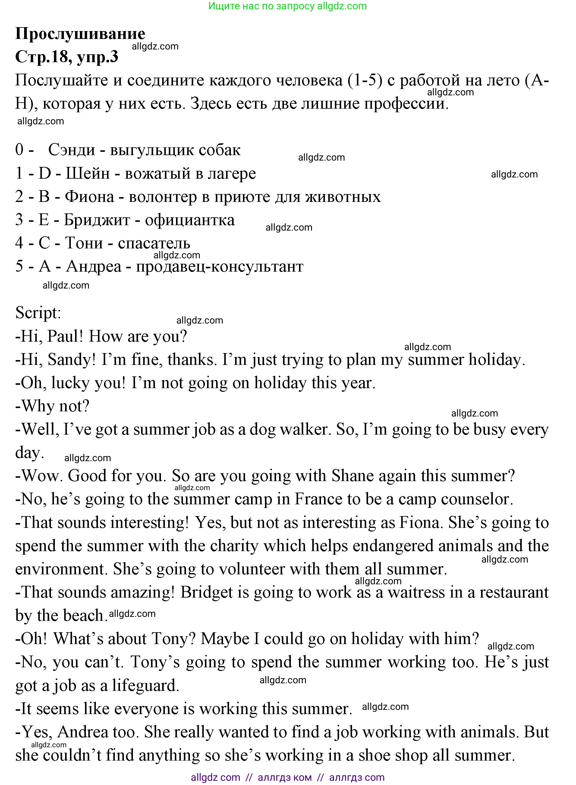 Английский язык (english), 7 класс Учебник (Student's book), авторы: Баранова Ксения Михайловна (Baranova Ksenia), Дули Дженни (Dooley Jenny), Копылова С А, Мильруд Радислав Петрович (Millrood Radislav), Эванс Вирджиния (Evans Virginia), издательство Просвещение, Москва, 2023, белого цвета, страница 18, номер 3, Решение 2023-2027