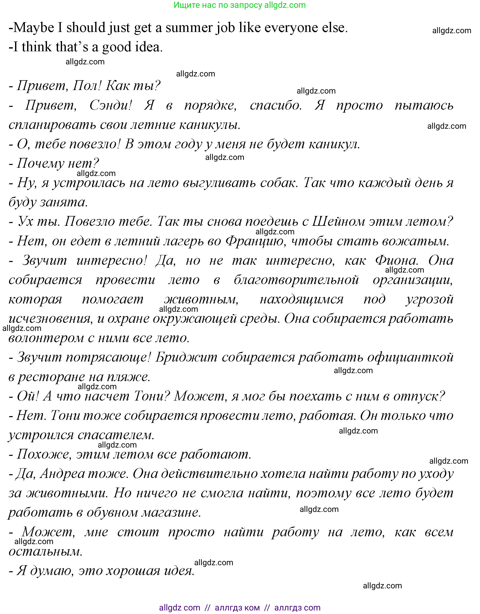 Английский язык (english), 7 класс Учебник (Student's book), авторы: Баранова Ксения Михайловна (Baranova Ksenia), Дули Дженни (Dooley Jenny), Копылова С А, Мильруд Радислав Петрович (Millrood Radislav), Эванс Вирджиния (Evans Virginia), издательство Просвещение, Москва, 2023, белого цвета, страница 18, номер 3, Решение 2023-2027 (продолжение 2)