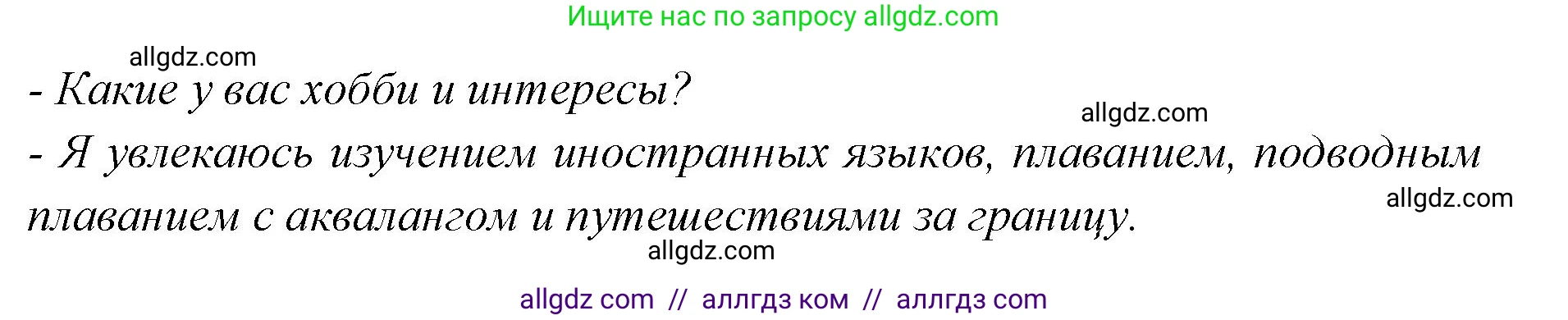 Английский язык (english), 7 класс Учебник (Student's book), авторы: Баранова Ксения Михайловна (Baranova Ksenia), Дули Дженни (Dooley Jenny), Копылова С А, Мильруд Радислав Петрович (Millrood Radislav), Эванс Вирджиния (Evans Virginia), издательство Просвещение, Москва, 2023, белого цвета, страница 18, номер 4, Решение 2023-2027 (продолжение 2)