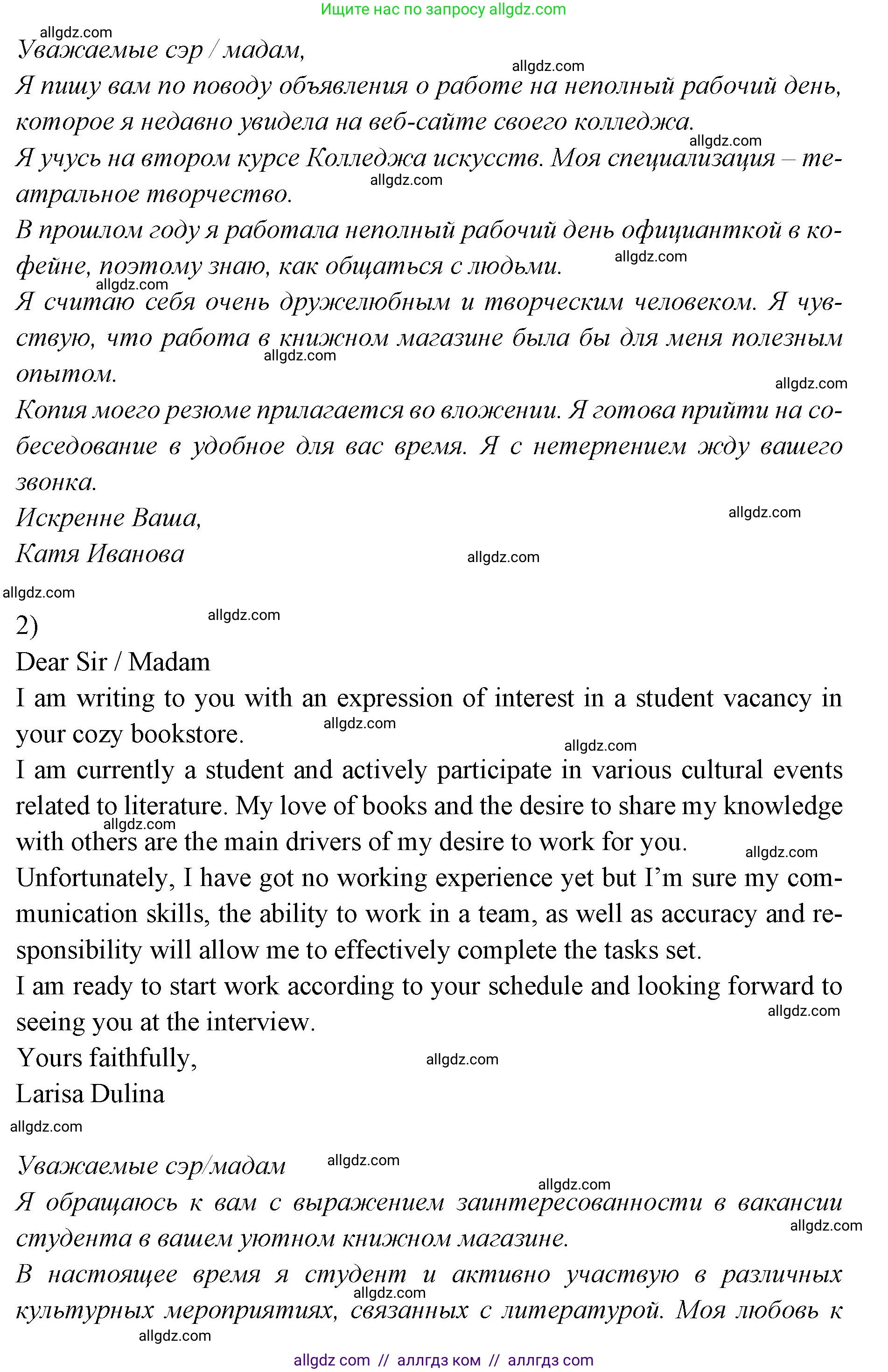 Английский язык (english), 7 класс Учебник (Student's book), авторы: Баранова Ксения Михайловна (Baranova Ksenia), Дули Дженни (Dooley Jenny), Копылова С А, Мильруд Радислав Петрович (Millrood Radislav), Эванс Вирджиния (Evans Virginia), издательство Просвещение, Москва, 2023, белого цвета, страница 19, номер 4, Решение 2023-2027 (продолжение 2)