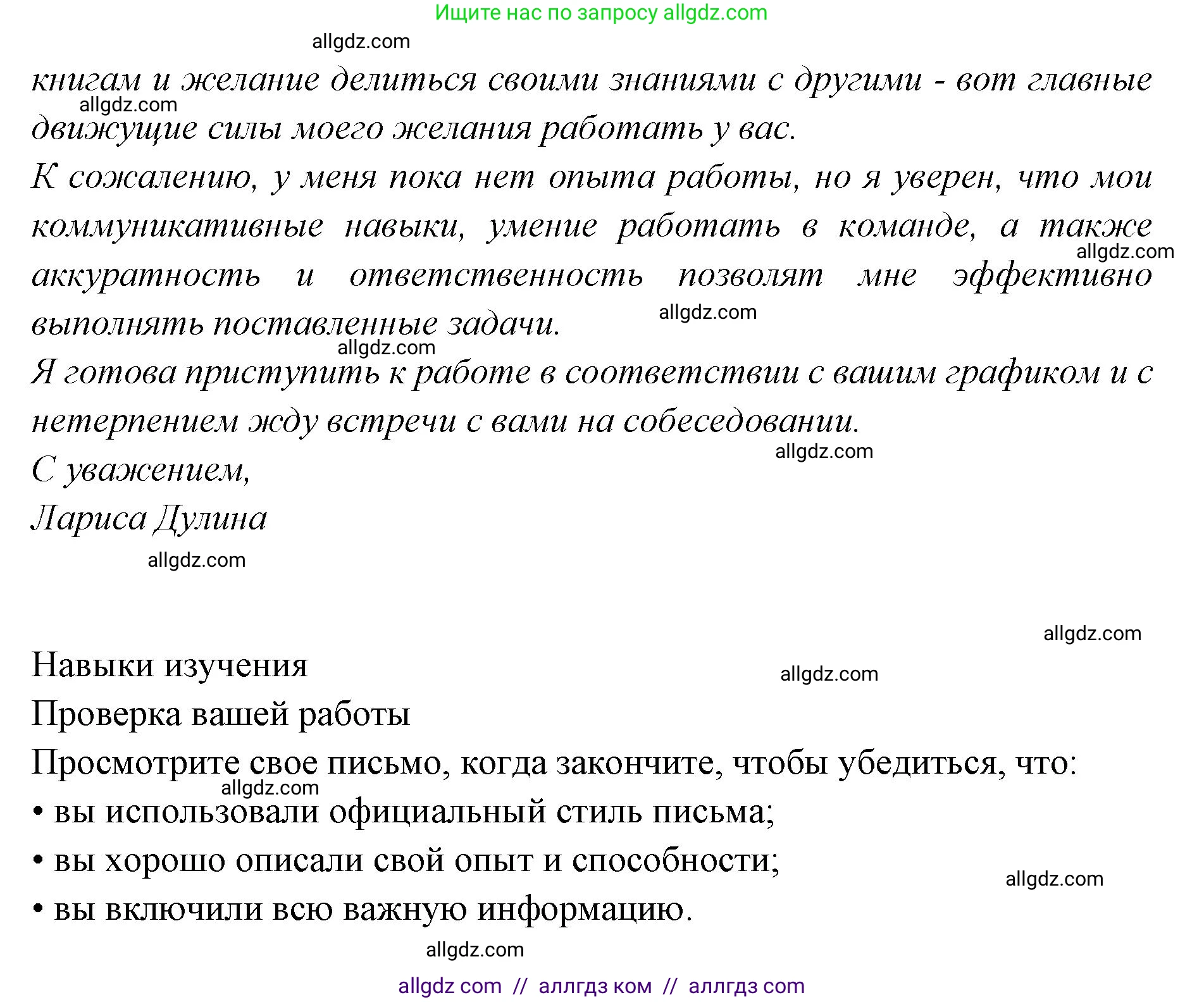 Английский язык (english), 7 класс Учебник (Student's book), авторы: Баранова Ксения Михайловна (Baranova Ksenia), Дули Дженни (Dooley Jenny), Копылова С А, Мильруд Радислав Петрович (Millrood Radislav), Эванс Вирджиния (Evans Virginia), издательство Просвещение, Москва, 2023, белого цвета, страница 19, номер 4, Решение 2023-2027 (продолжение 3)