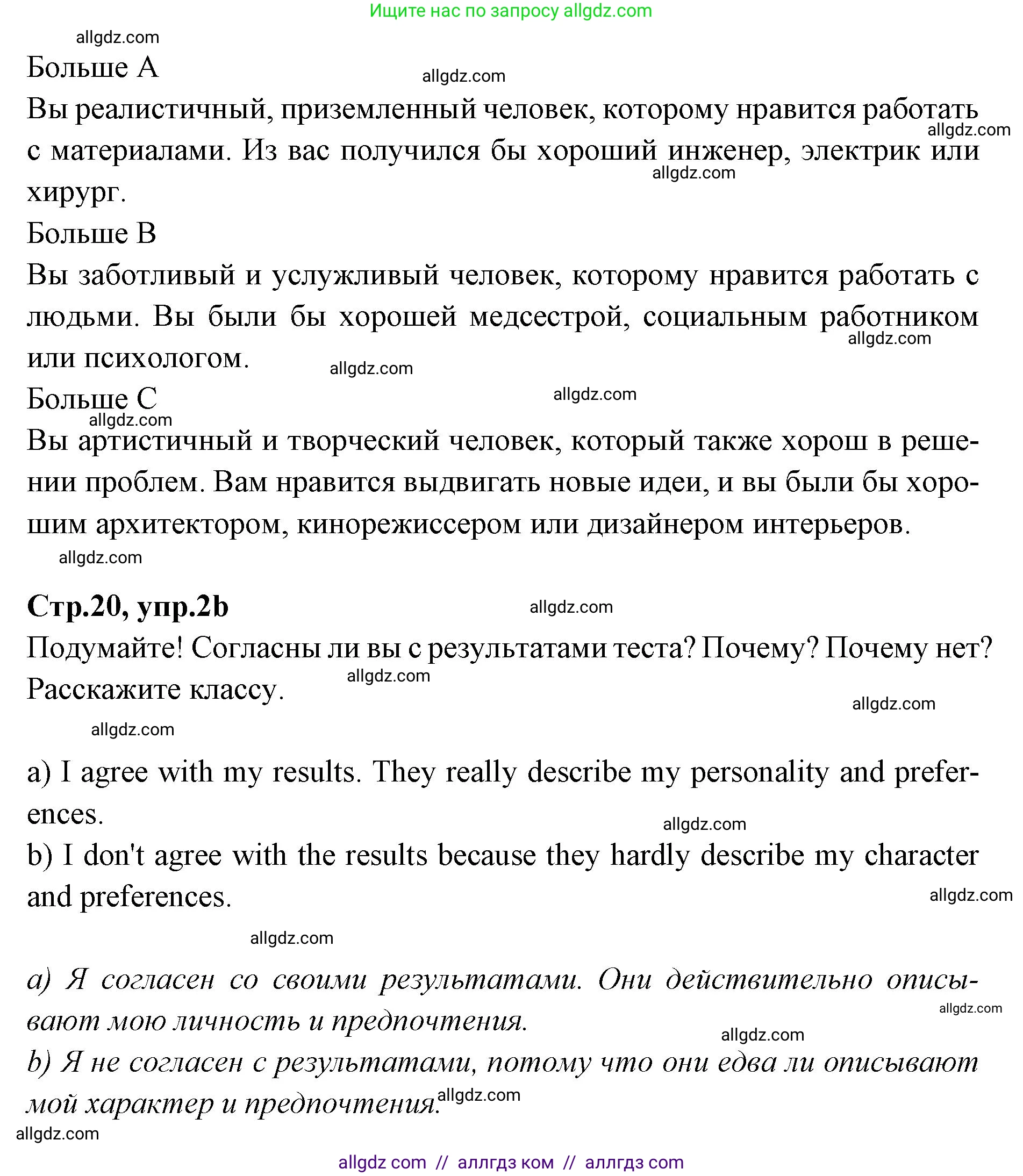 Английский язык (english), 7 класс Учебник (Student's book), авторы: Баранова Ксения Михайловна (Baranova Ksenia), Дули Дженни (Dooley Jenny), Копылова С А, Мильруд Радислав Петрович (Millrood Radislav), Эванс Вирджиния (Evans Virginia), издательство Просвещение, Москва, 2023, белого цвета, страница 20, номер 2, Решение 2023-2027 (продолжение 2)