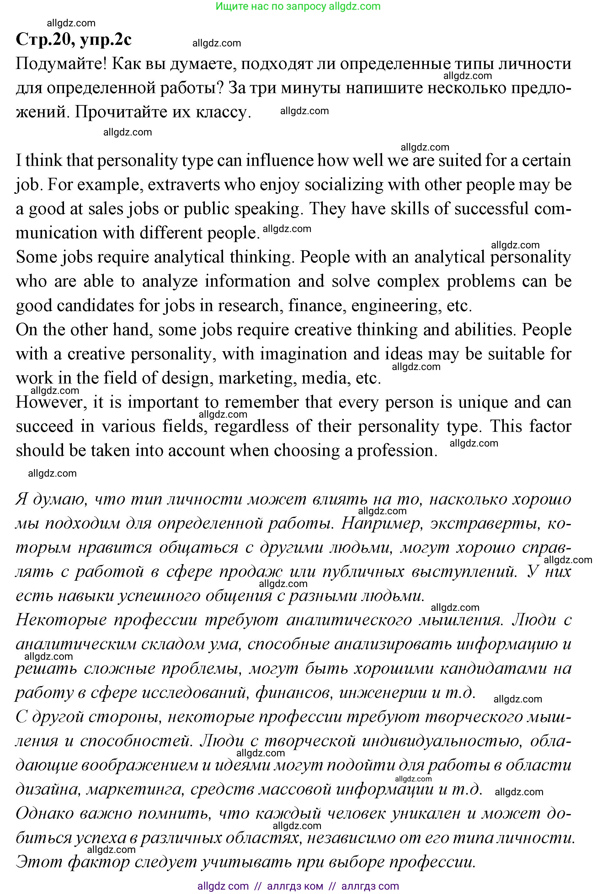 Английский язык (english), 7 класс Учебник (Student's book), авторы: Баранова Ксения Михайловна (Baranova Ksenia), Дули Дженни (Dooley Jenny), Копылова С А, Мильруд Радислав Петрович (Millrood Radislav), Эванс Вирджиния (Evans Virginia), издательство Просвещение, Москва, 2023, белого цвета, страница 20, номер 2, Решение 2023-2027 (продолжение 3)
