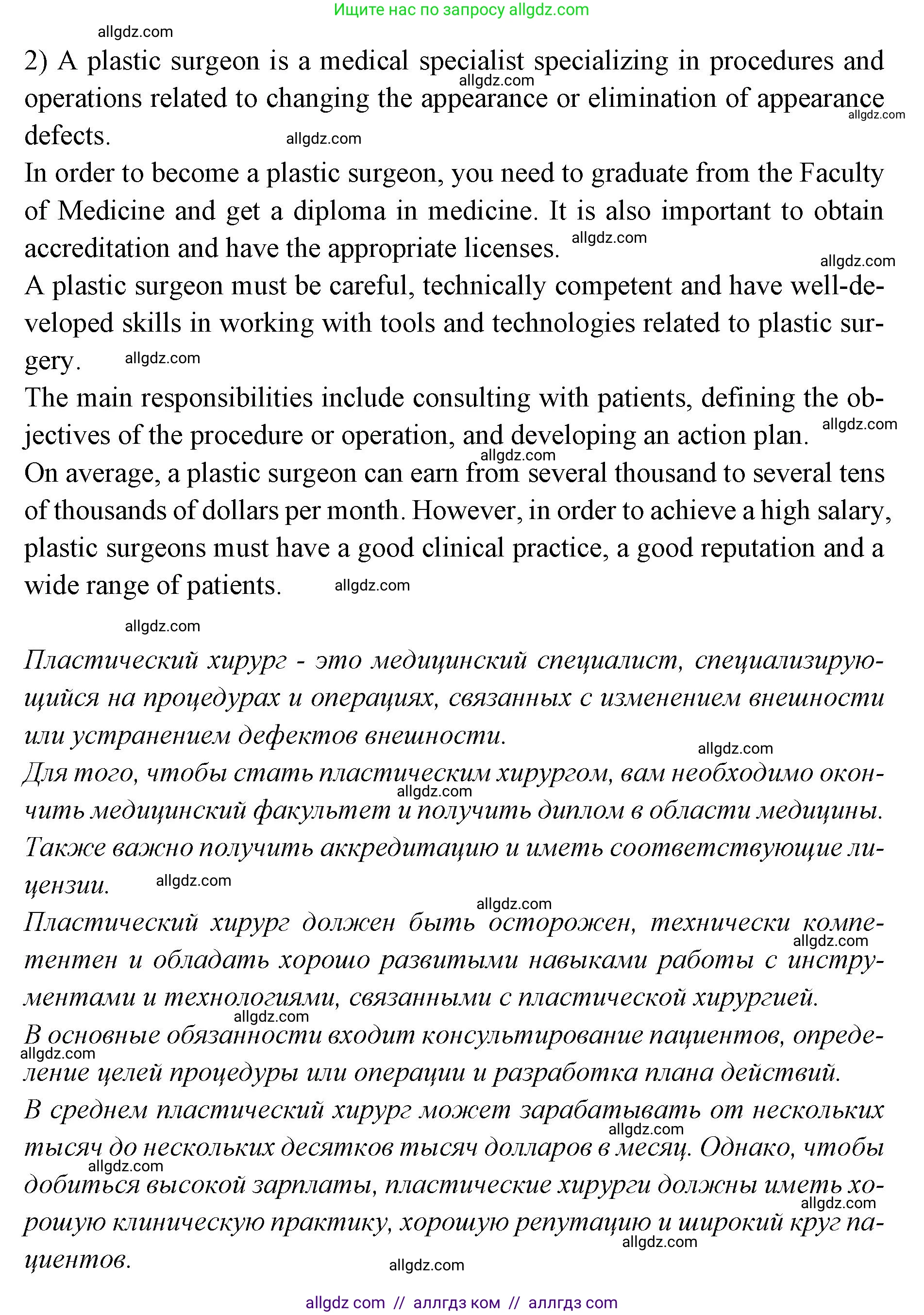 Английский язык (english), 7 класс Учебник (Student's book), авторы: Баранова Ксения Михайловна (Baranova Ksenia), Дули Дженни (Dooley Jenny), Копылова С А, Мильруд Радислав Петрович (Millrood Radislav), Эванс Вирджиния (Evans Virginia), издательство Просвещение, Москва, 2023, белого цвета, страница 20, номер 4, Решение 2023-2027 (продолжение 2)