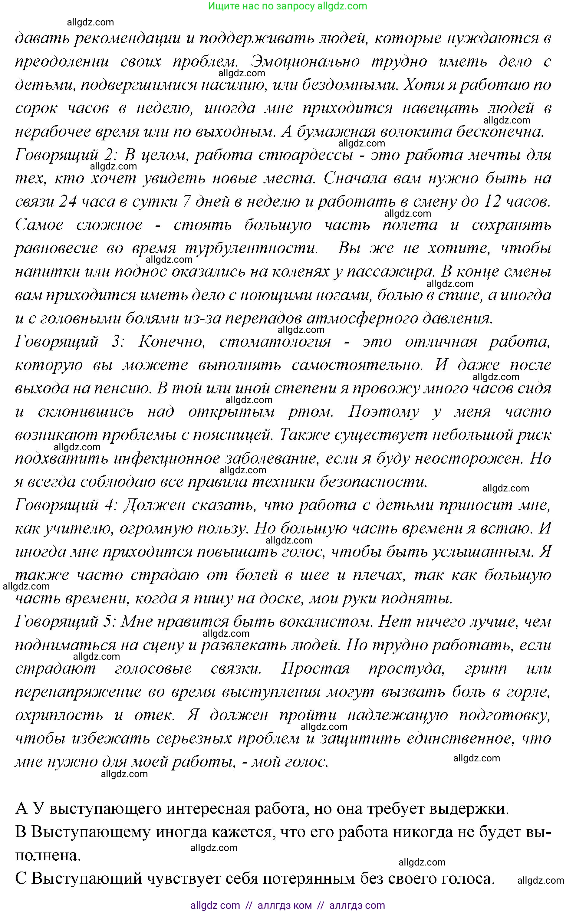 Английский язык (english), 7 класс Учебник (Student's book), авторы: Баранова Ксения Михайловна (Baranova Ksenia), Дули Дженни (Dooley Jenny), Копылова С А, Мильруд Радислав Петрович (Millrood Radislav), Эванс Вирджиния (Evans Virginia), издательство Просвещение, Москва, 2023, белого цвета, страница 22, номер 2, Решение 2023-2027 (продолжение 2)