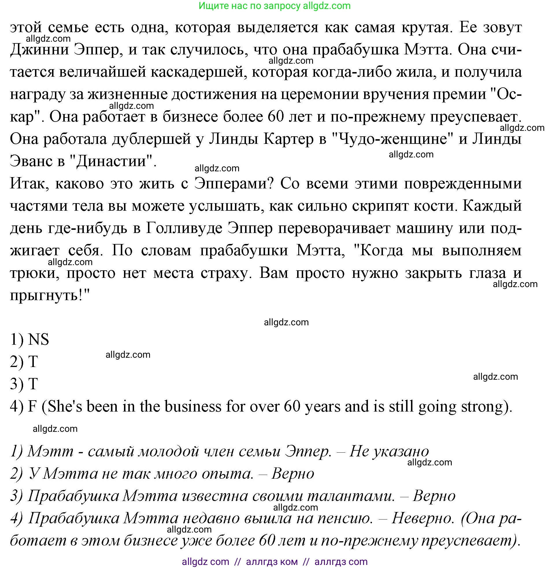 Английский язык (english), 7 класс Учебник (Student's book), авторы: Баранова Ксения Михайловна (Baranova Ksenia), Дули Дженни (Dooley Jenny), Копылова С А, Мильруд Радислав Петрович (Millrood Radislav), Эванс Вирджиния (Evans Virginia), издательство Просвещение, Москва, 2023, белого цвета, страница 22, номер 3, Решение 2023-2027 (продолжение 2)