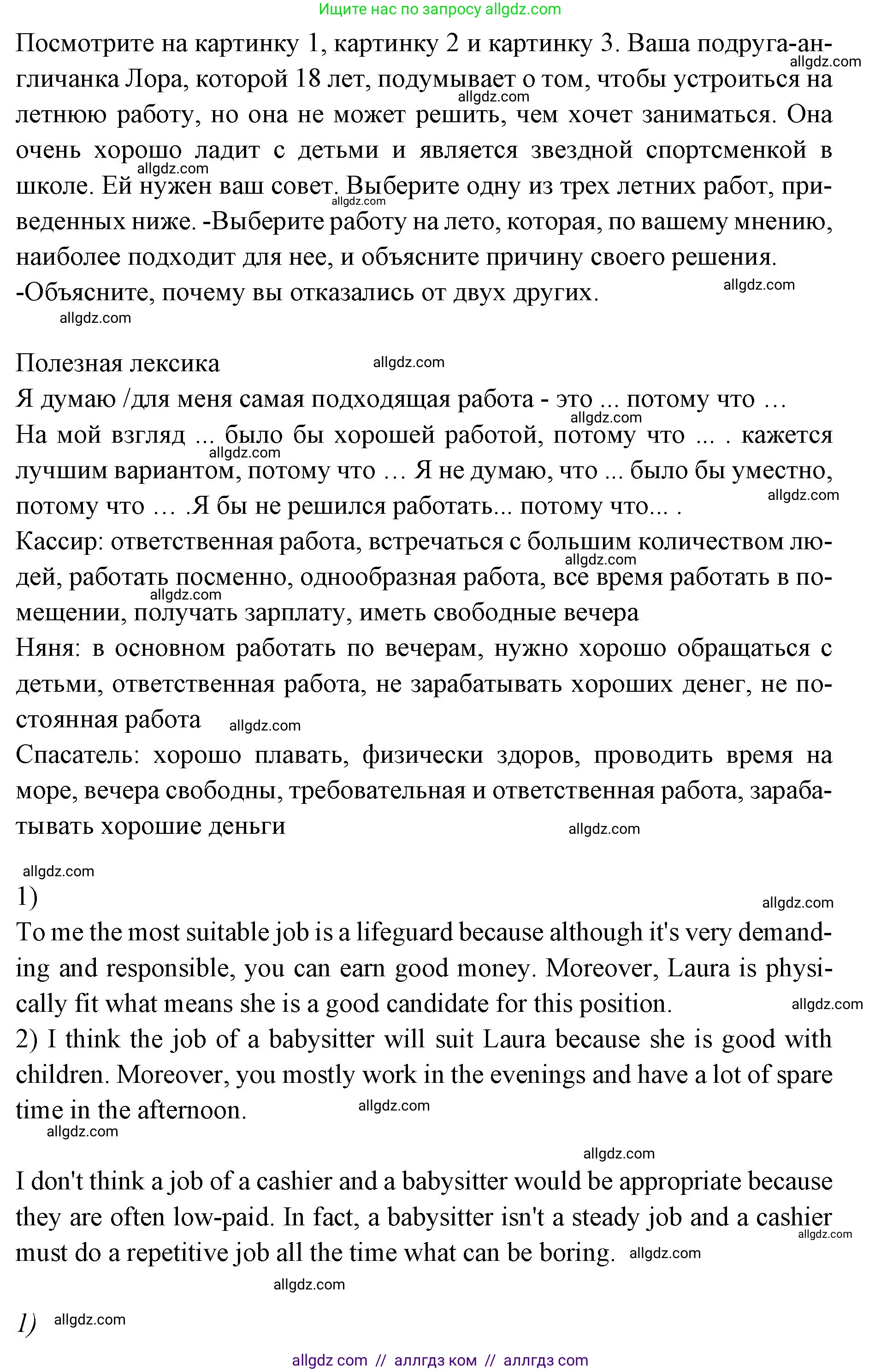 Английский язык (english), 7 класс Учебник (Student's book), авторы: Баранова Ксения Михайловна (Baranova Ksenia), Дули Дженни (Dooley Jenny), Копылова С А, Мильруд Радислав Петрович (Millrood Radislav), Эванс Вирджиния (Evans Virginia), издательство Просвещение, Москва, 2023, белого цвета, страница 23, номер 4, Решение 2023-2027 (продолжение 2)
