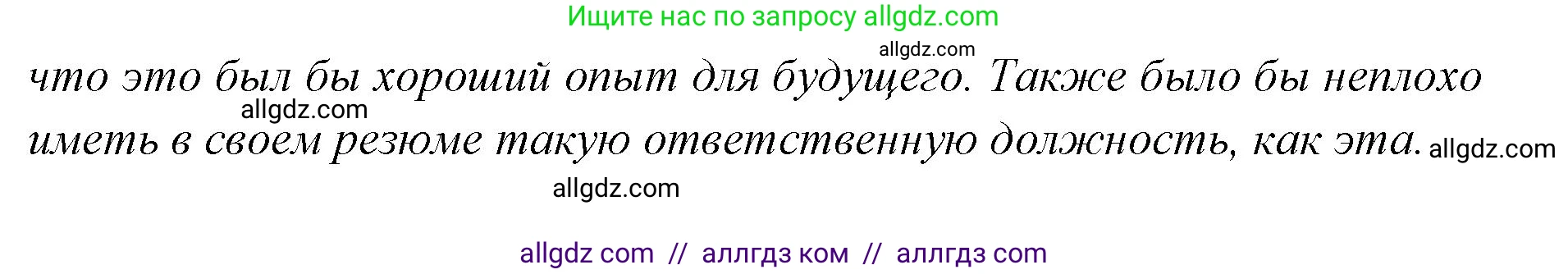 Английский язык (english), 7 класс Учебник (Student's book), авторы: Баранова Ксения Михайловна (Baranova Ksenia), Дули Дженни (Dooley Jenny), Копылова С А, Мильруд Радислав Петрович (Millrood Radislav), Эванс Вирджиния (Evans Virginia), издательство Просвещение, Москва, 2023, белого цвета, страница 23, номер 4, Решение 2023-2027 (продолжение 5)